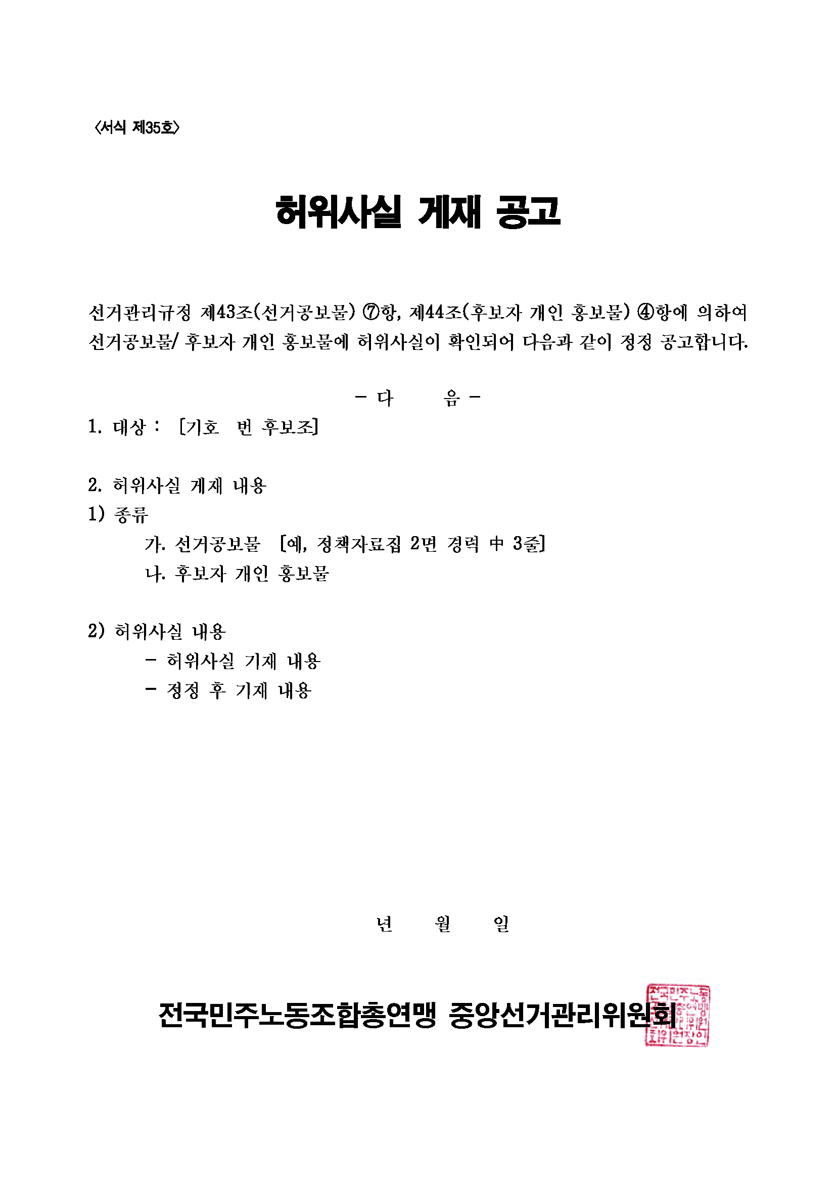 서식 제35호.png