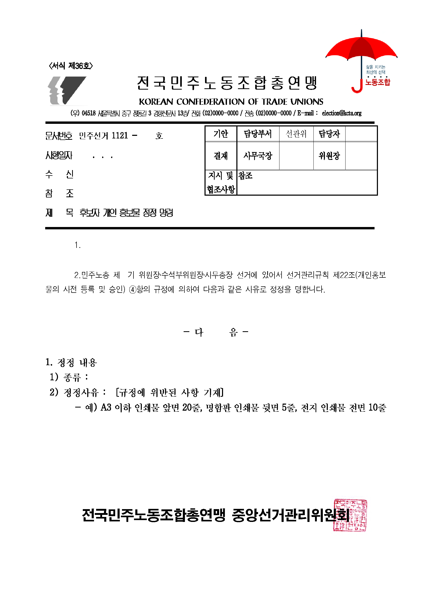 서식 제36호.png