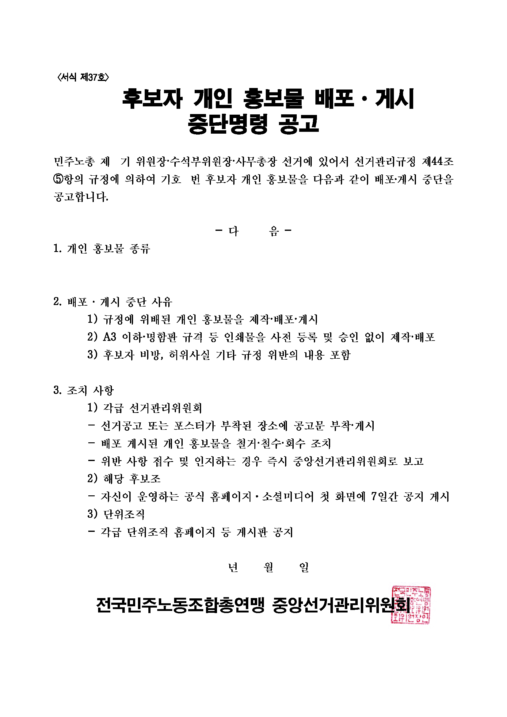 서식 제37호.png