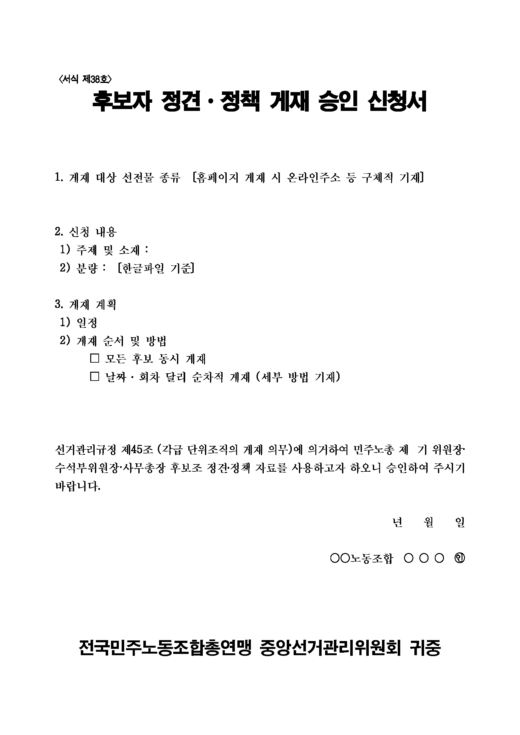 서식 제38호.png