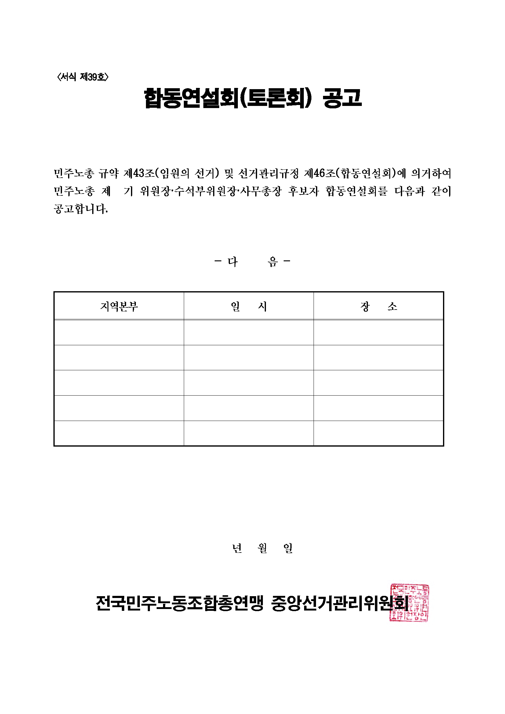 서식 제39호.png
