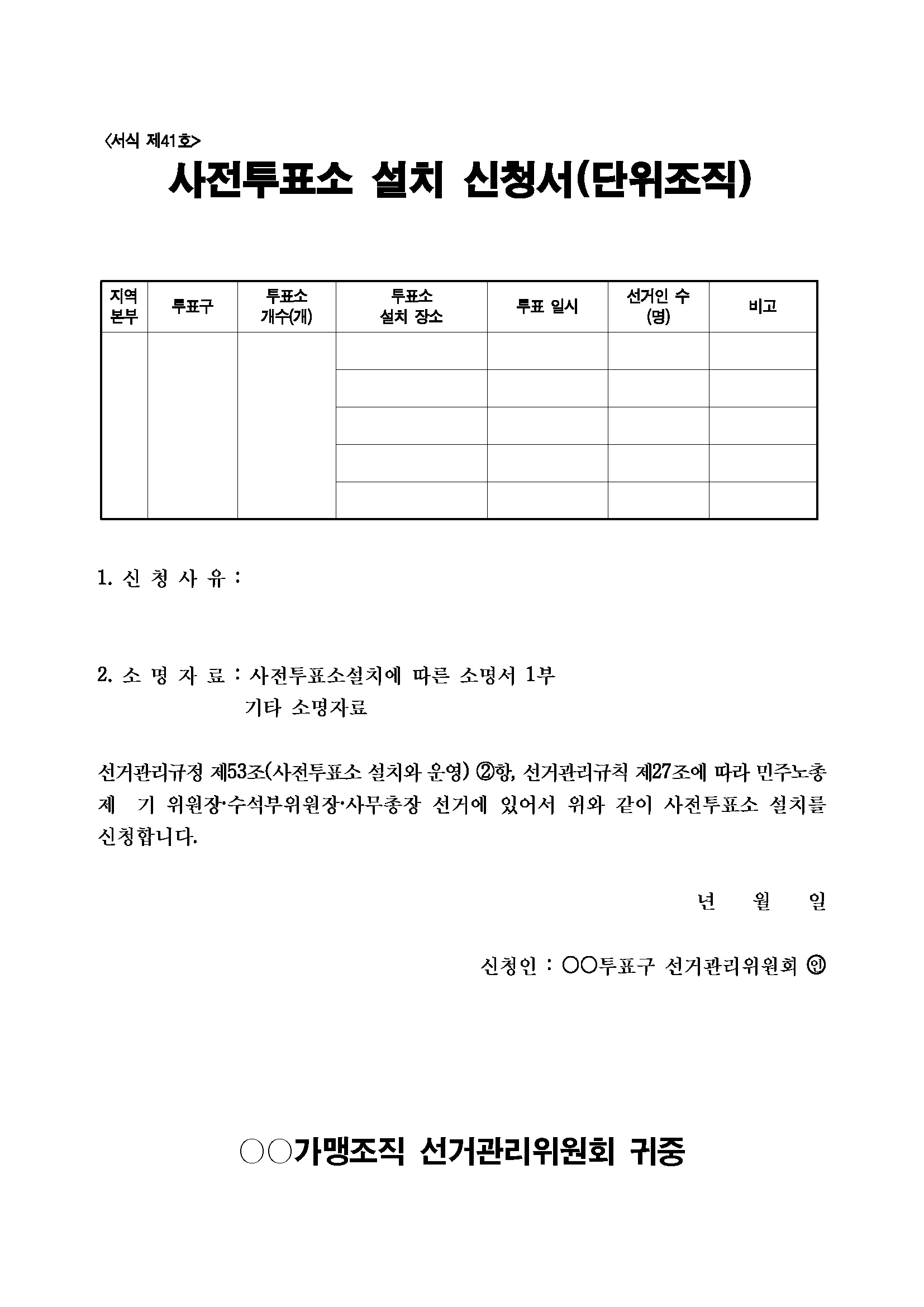 서식 제41호.png