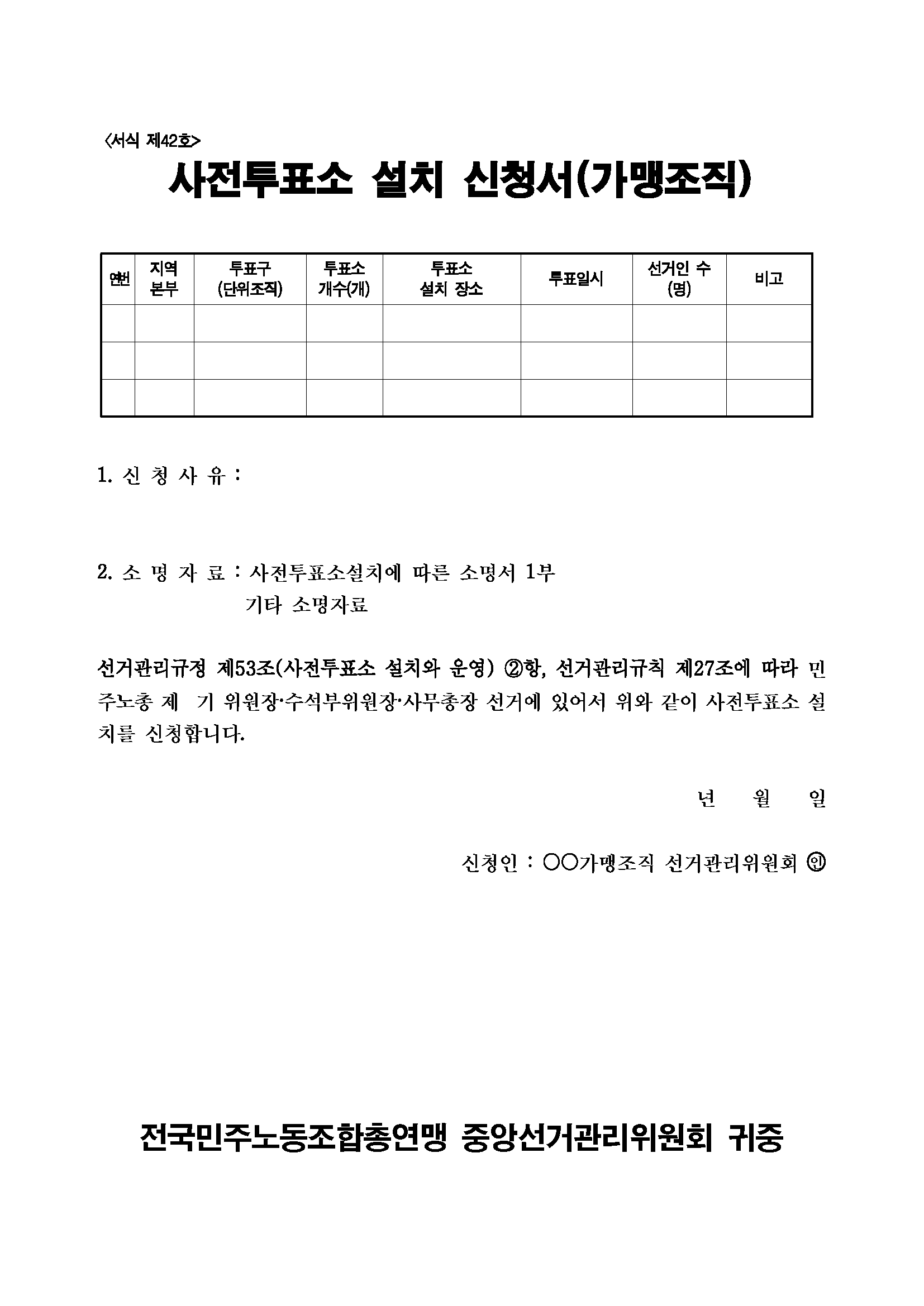 서식 제42호.png