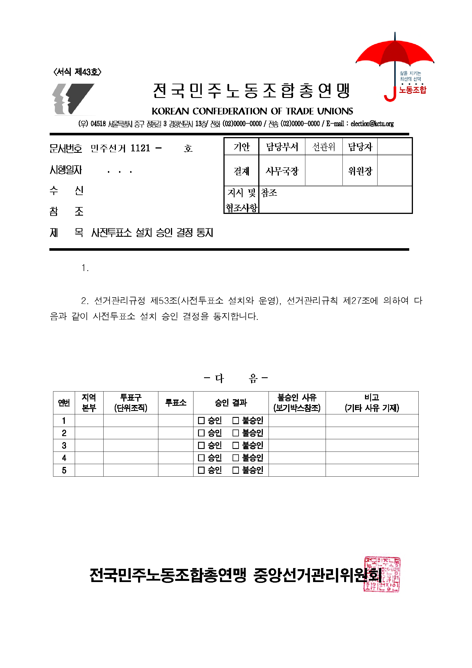 서식 제43호.png