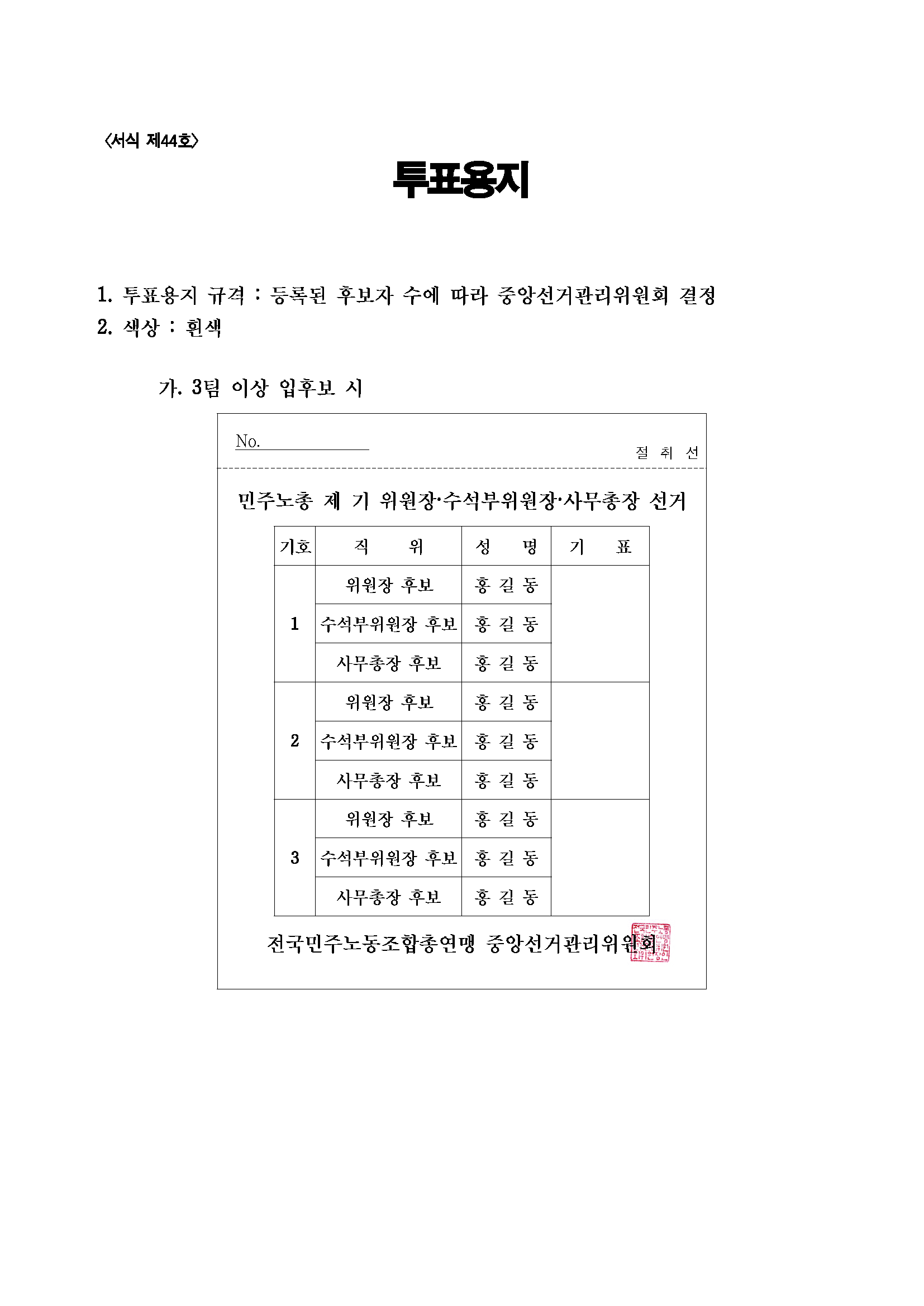 서식 제44호_1.png