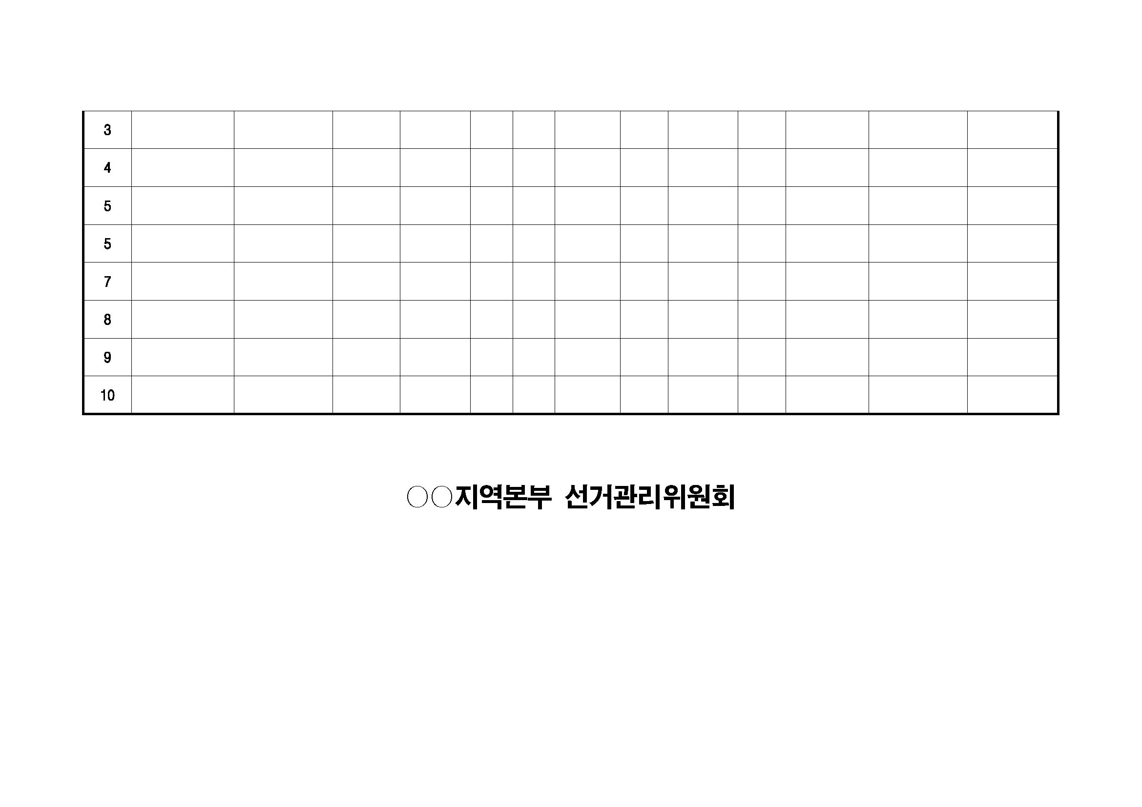서식 제45호_2.png