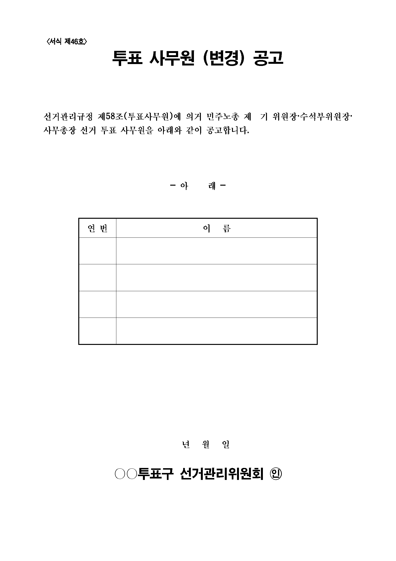 서식 제46호.png