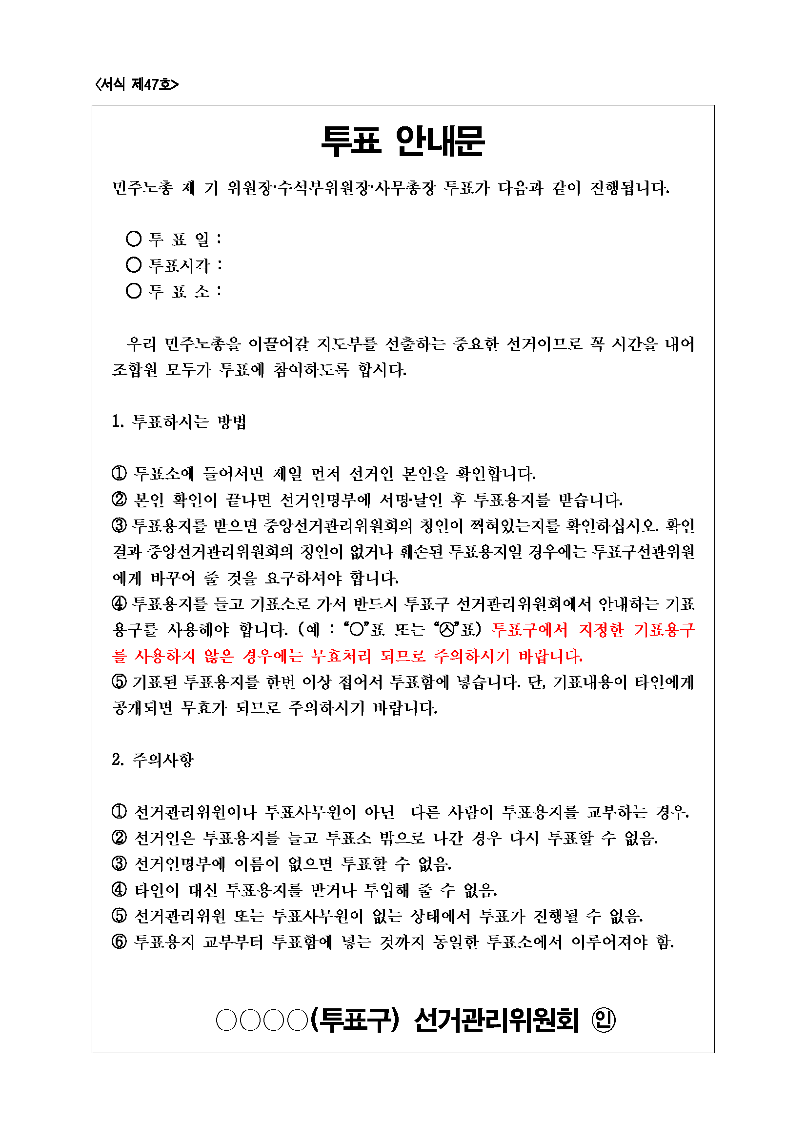 서식 제47호.png
