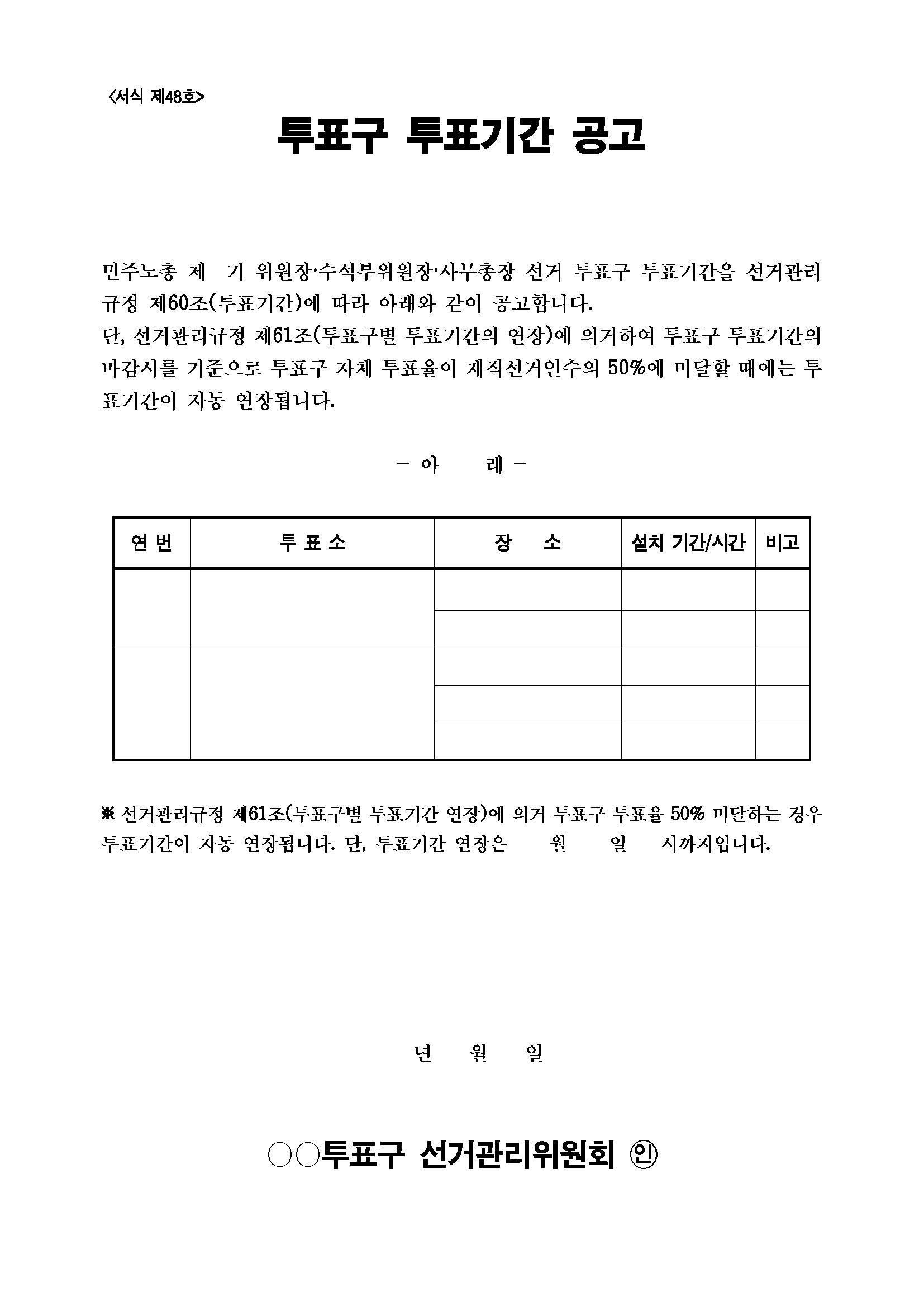 서식 제48호.png