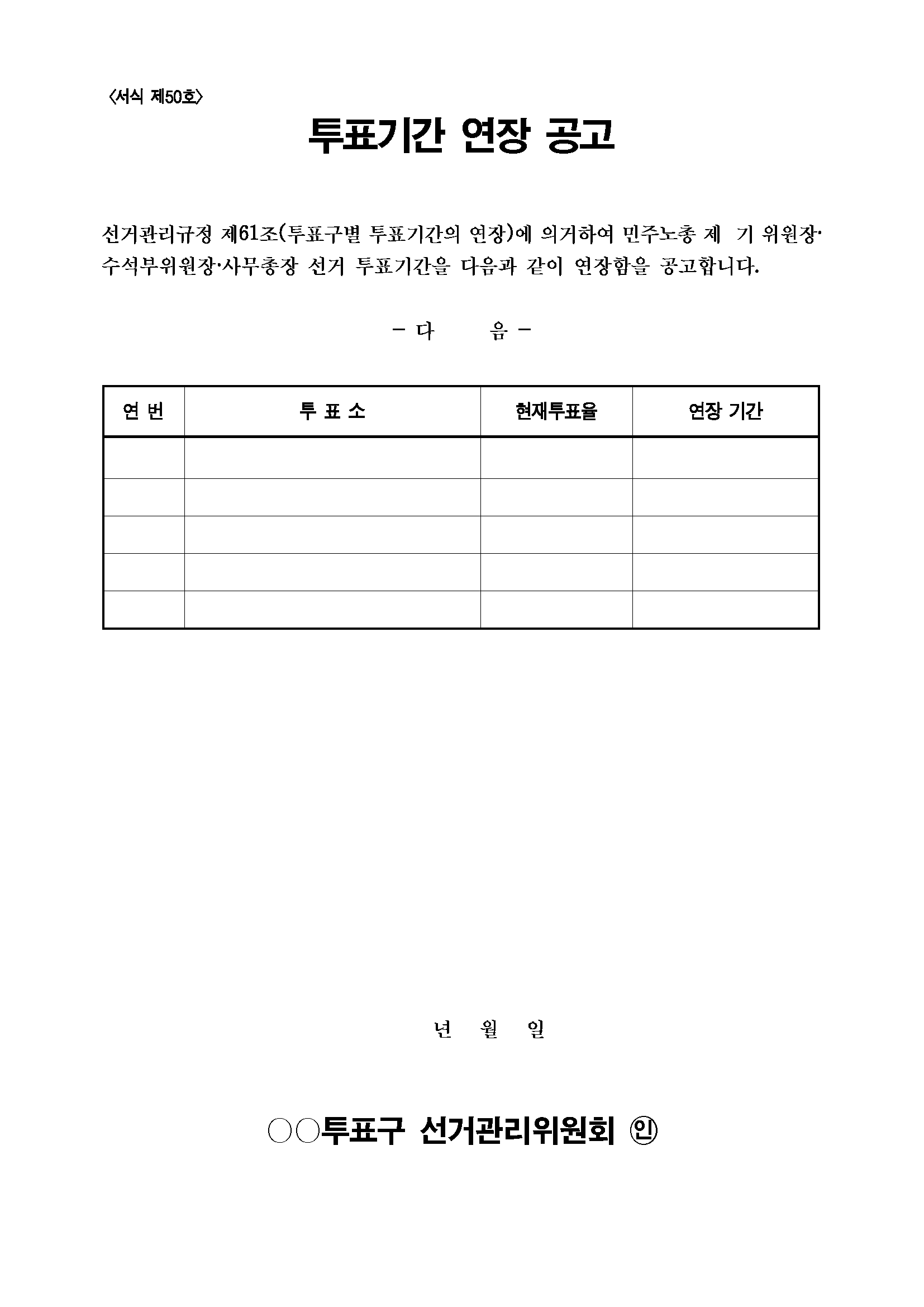 서식 제50호.png