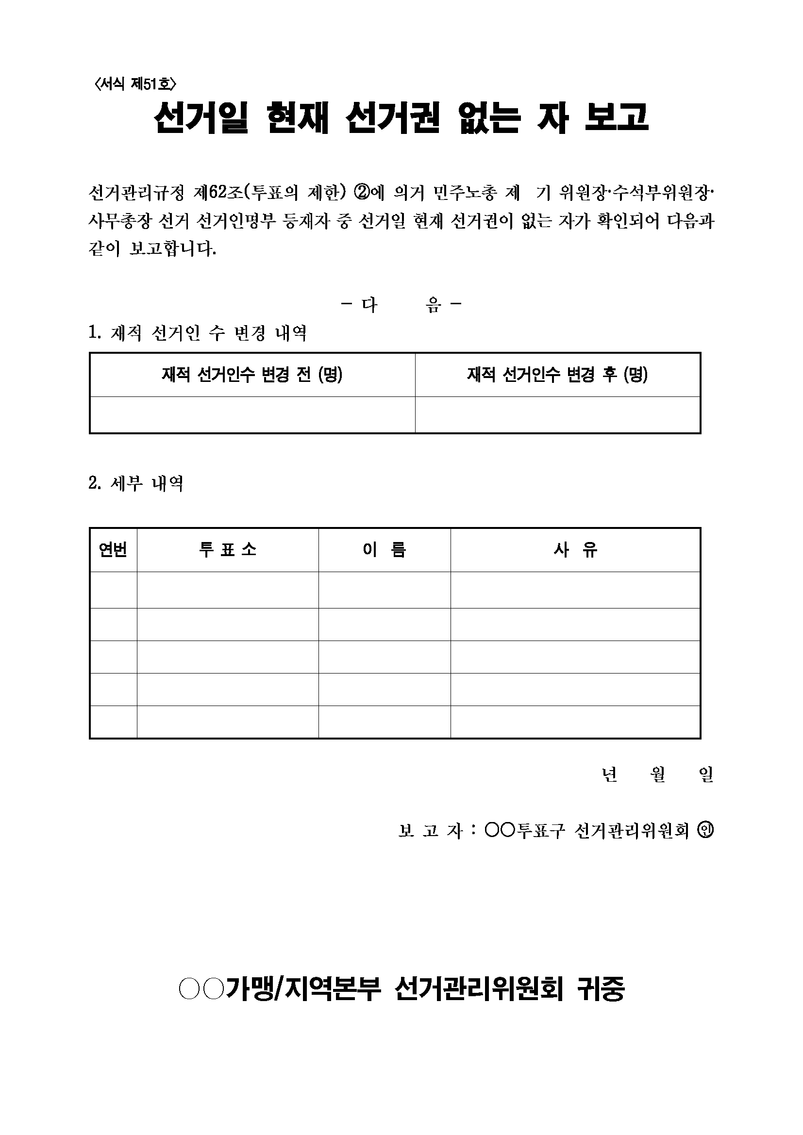 서식 제51호.png