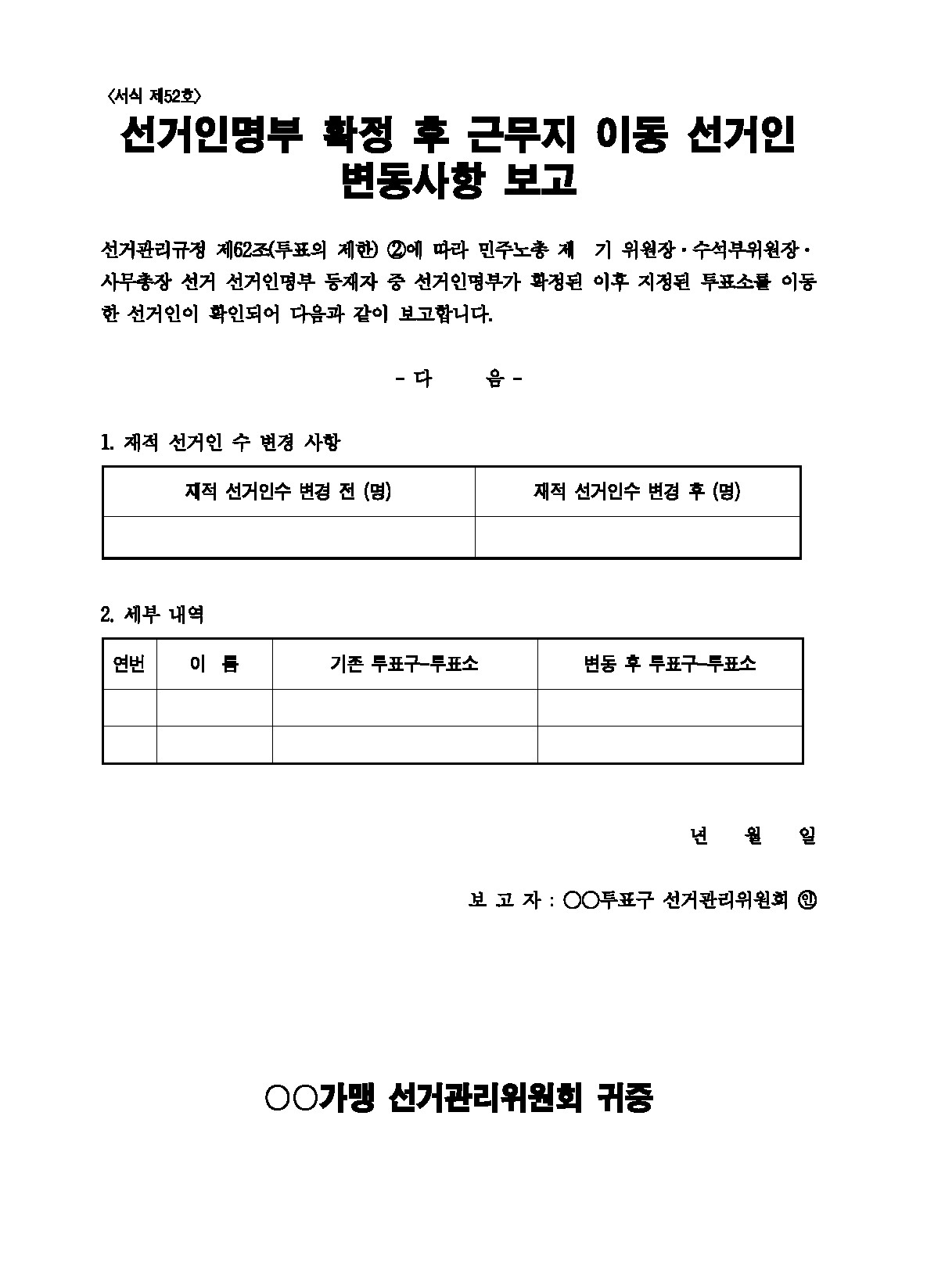 서식 제52호.png