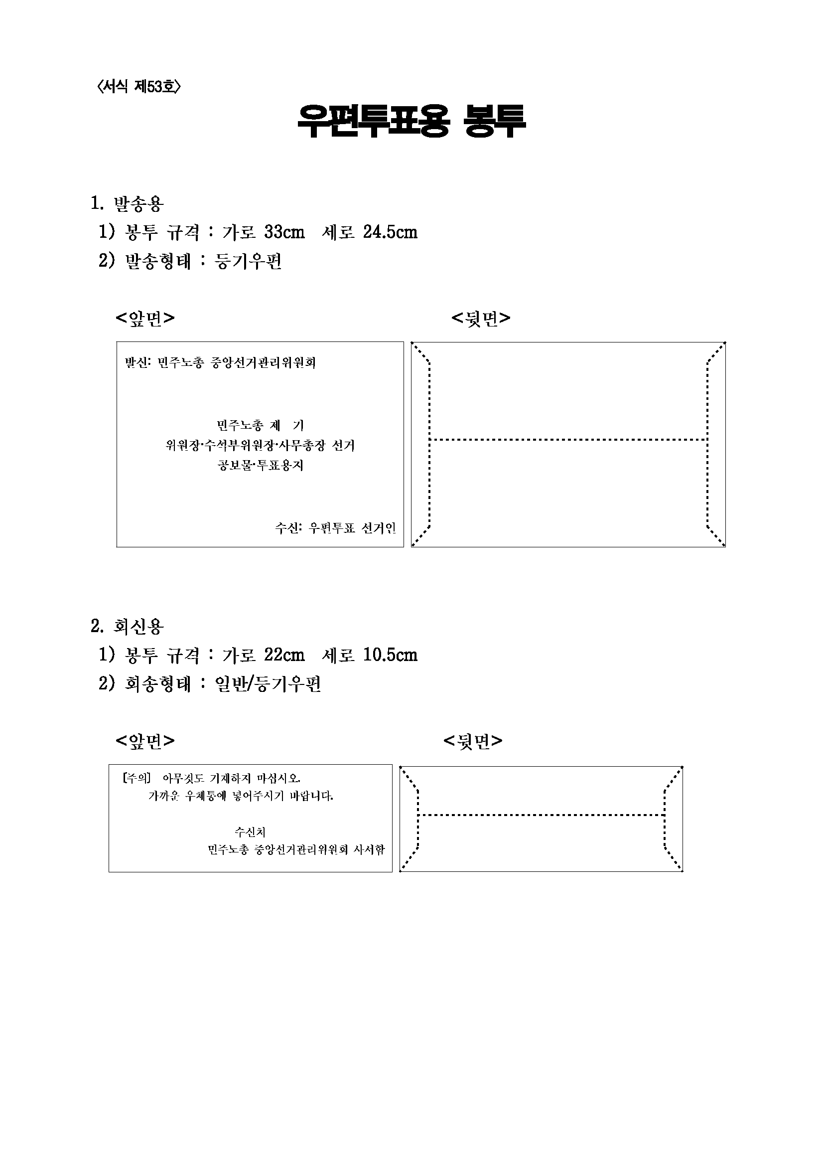서식 제53호.png
