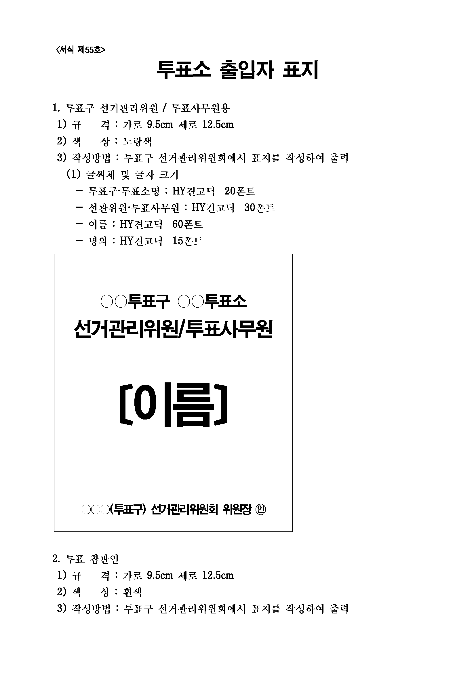 서식 제55호_1.png
