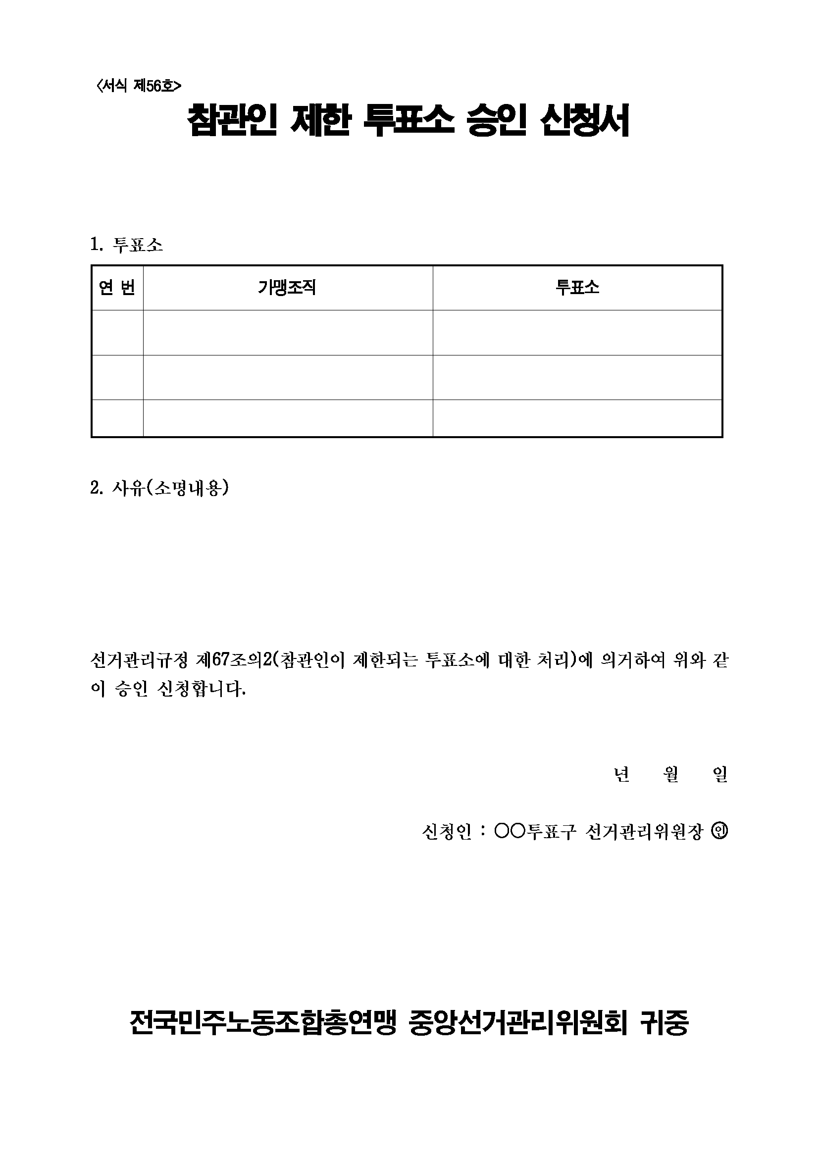 서식 제56호.png