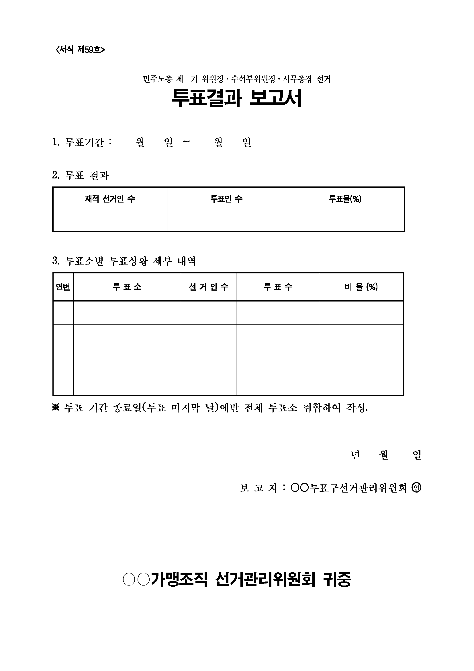 서식 제59호.png