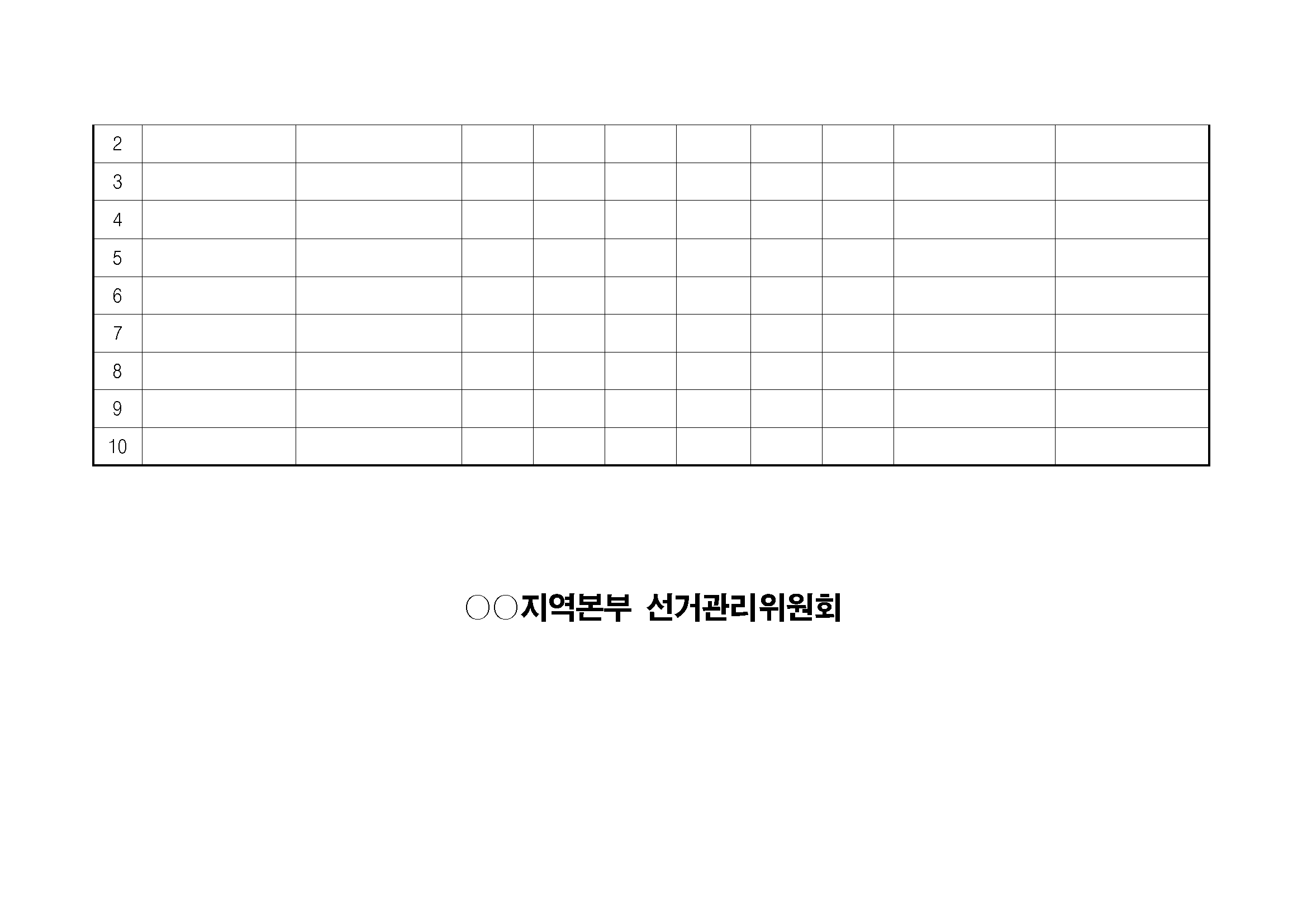 서식 제60호_2.png