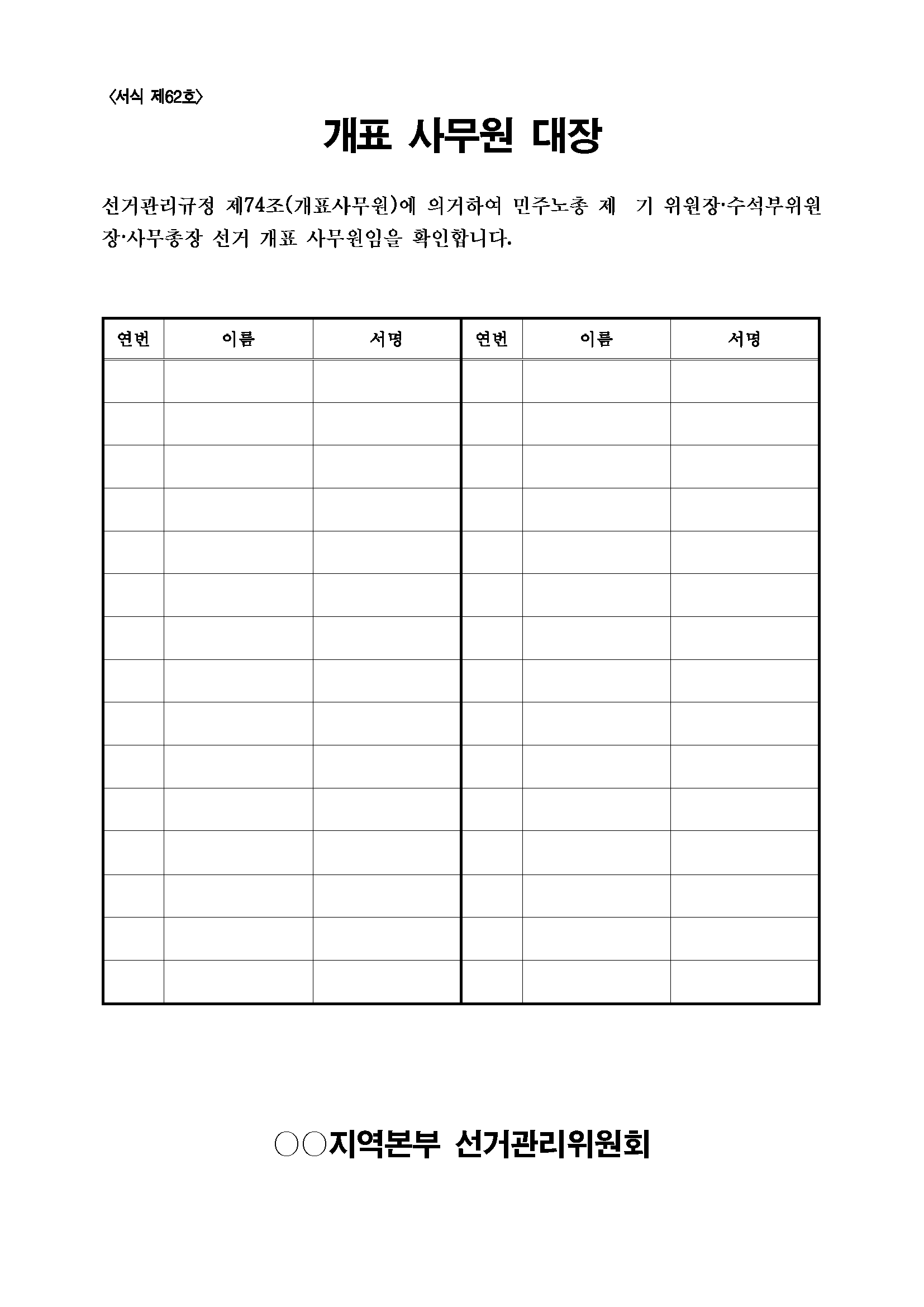 서식 제62호.png