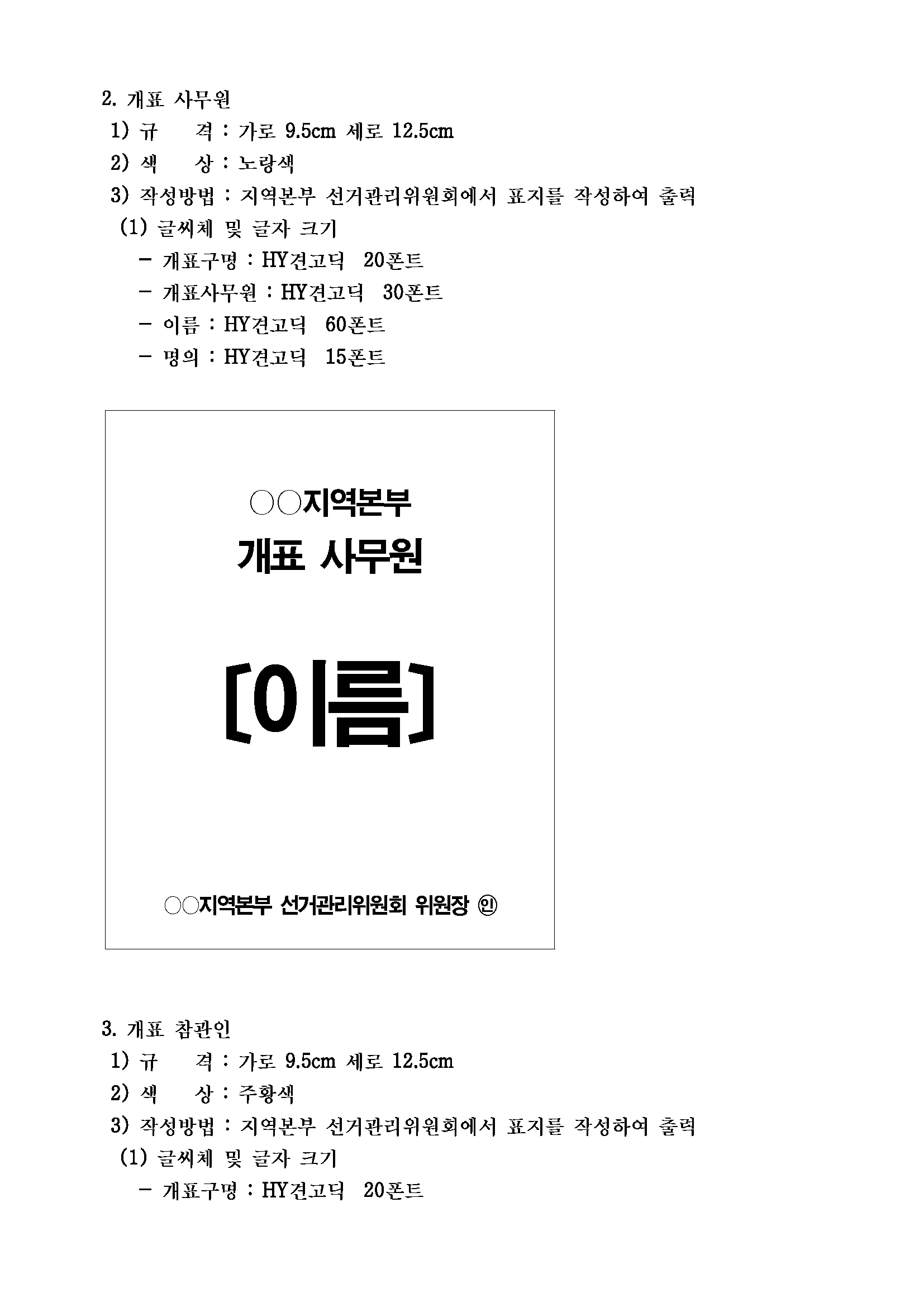 서식 제63호_2.png