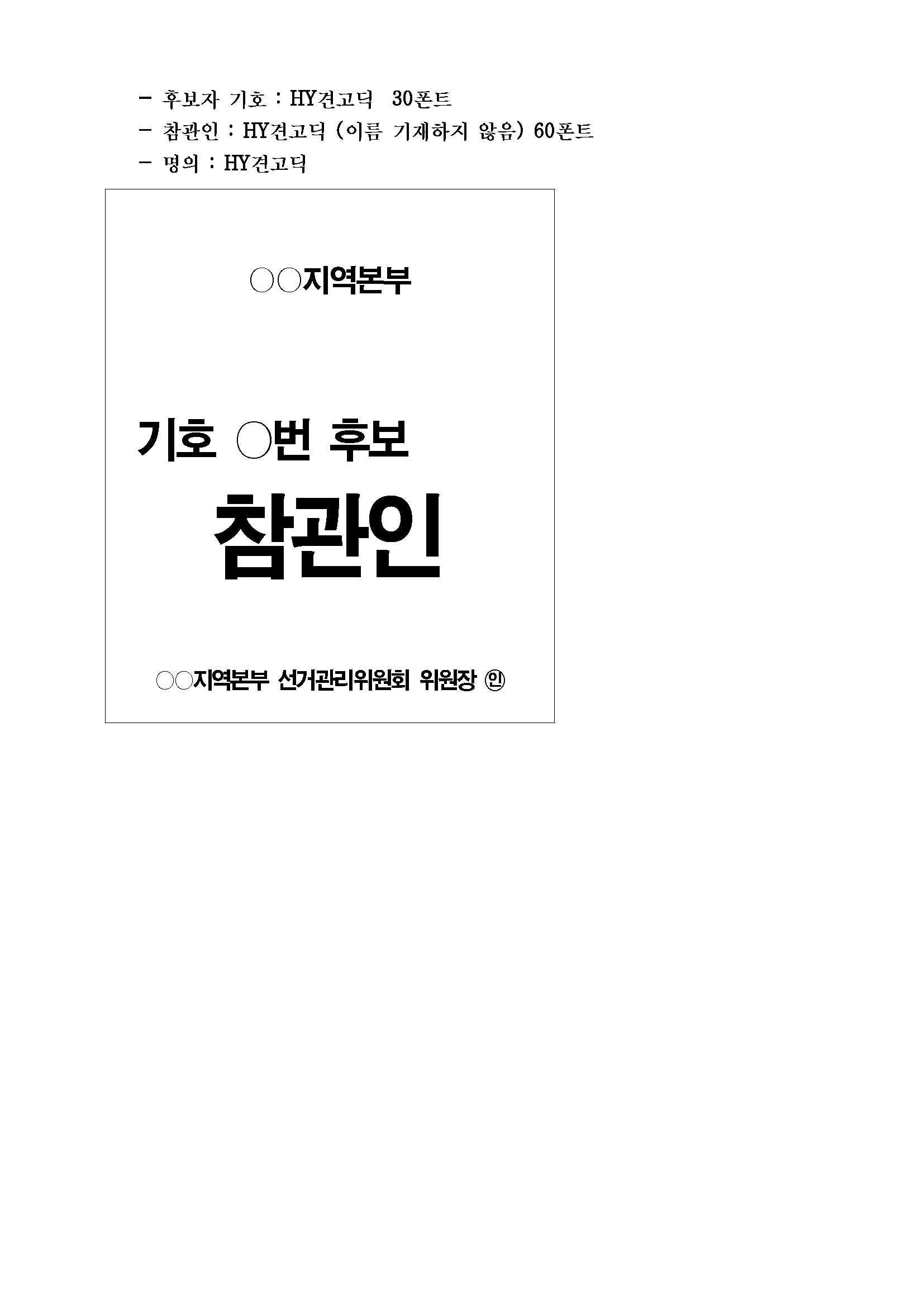 서식 제63호_3.png
