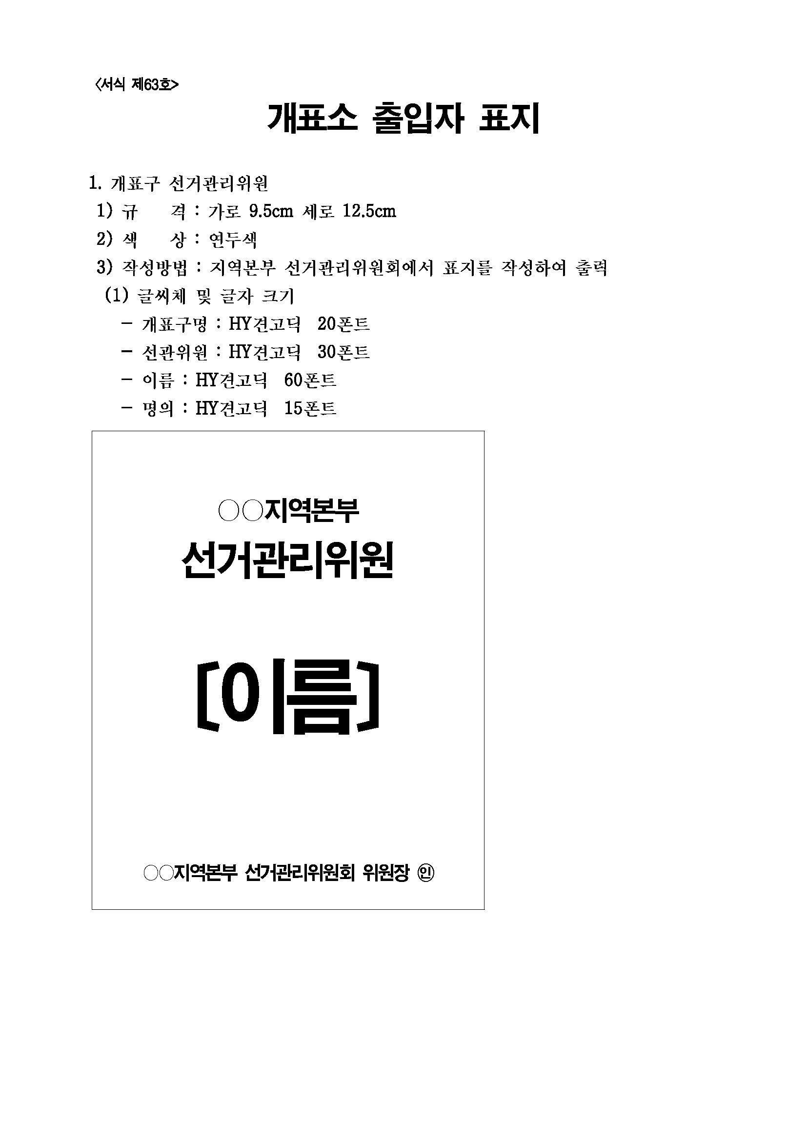 서식 제63호_1.png