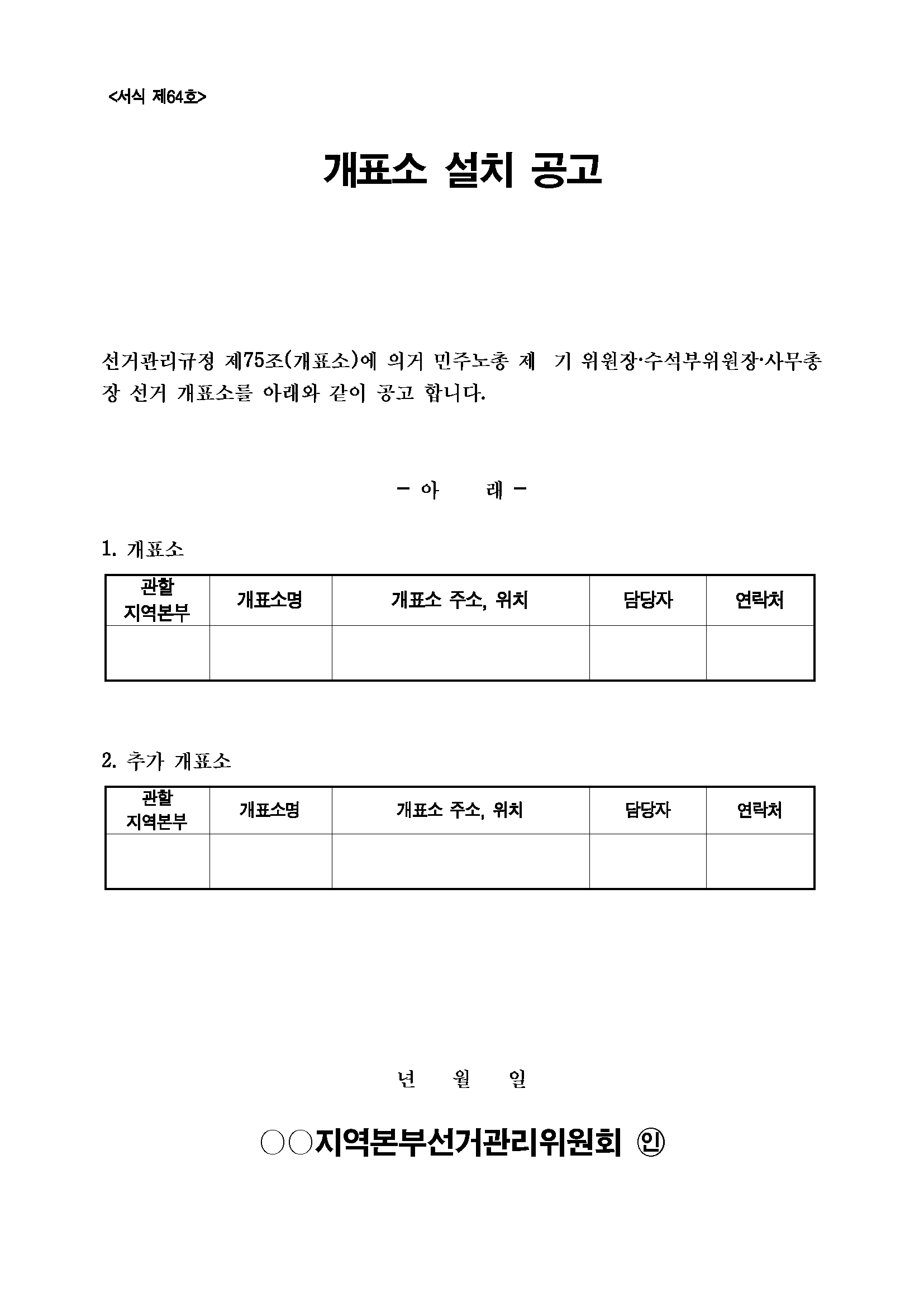 서식 제64호.png
