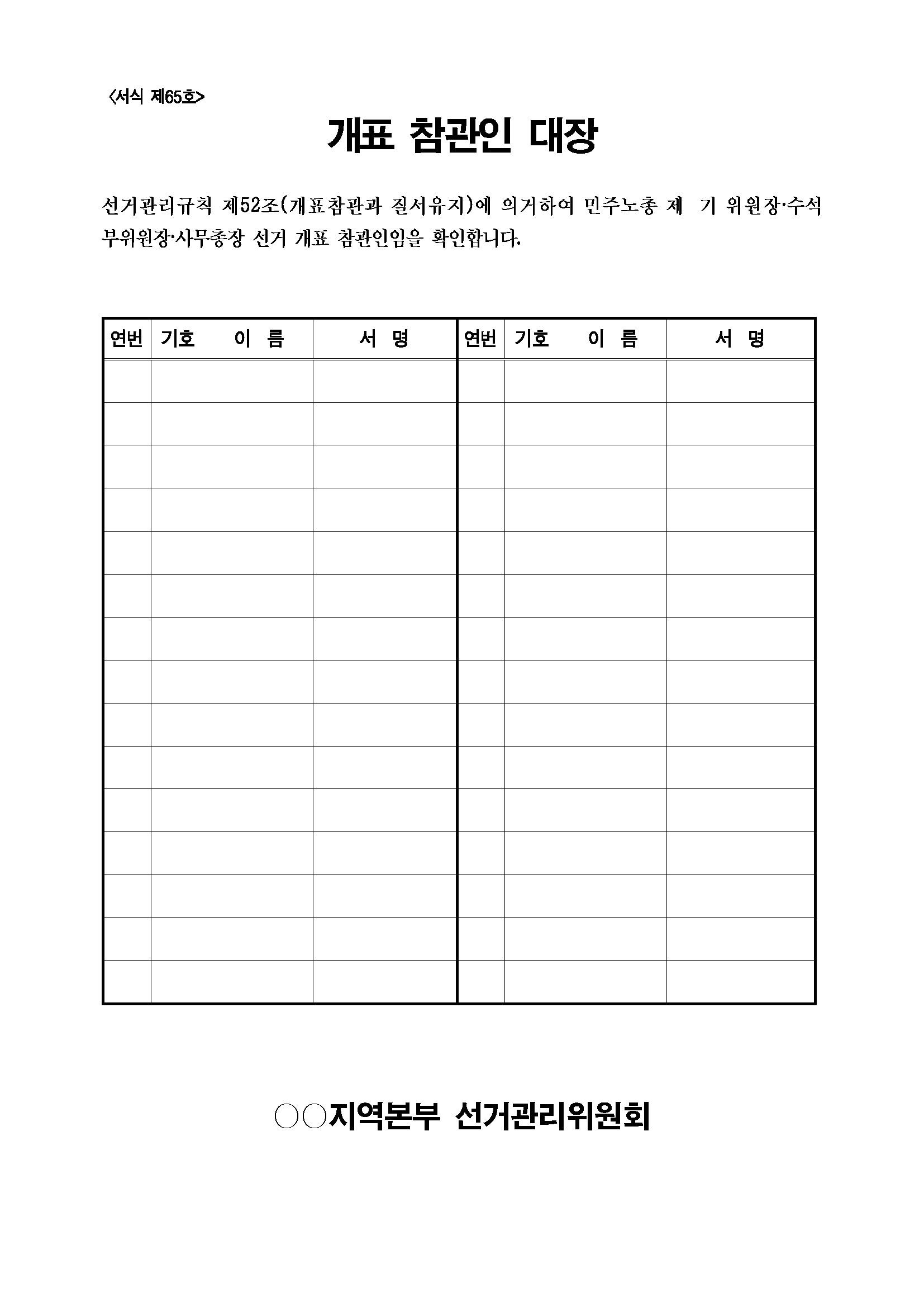 서식 제65호.png