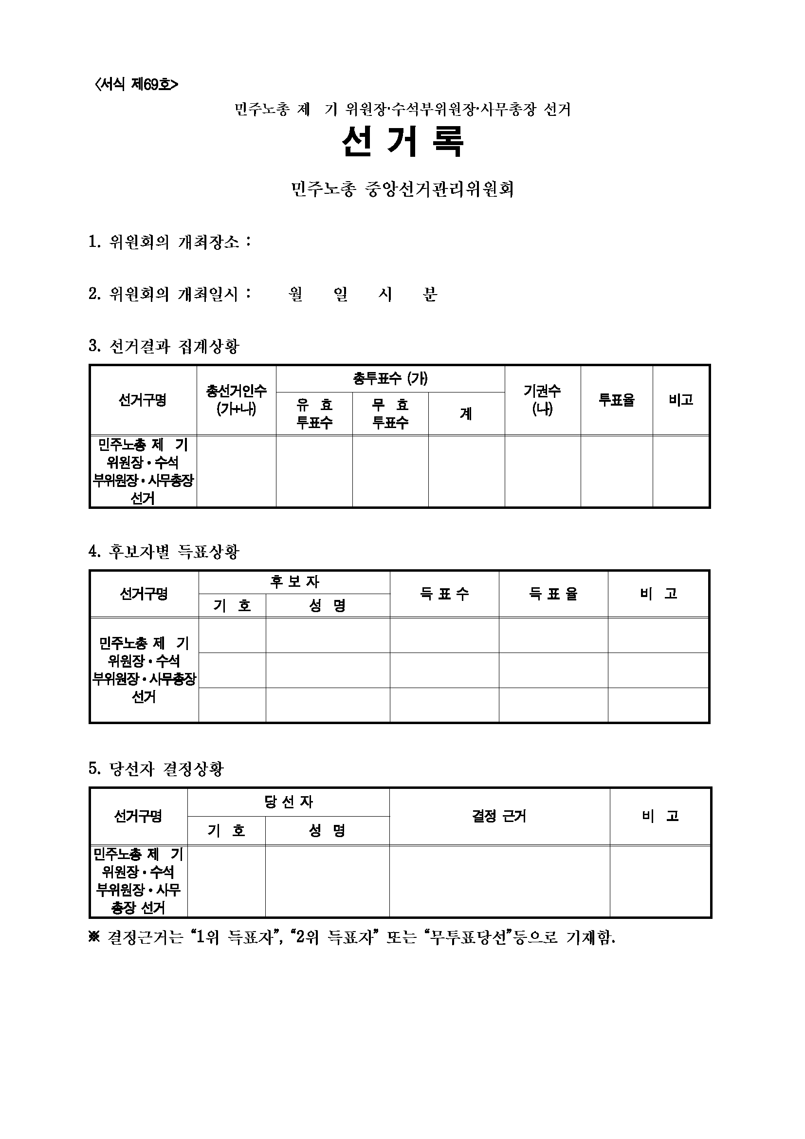 서식 제69호_1.png