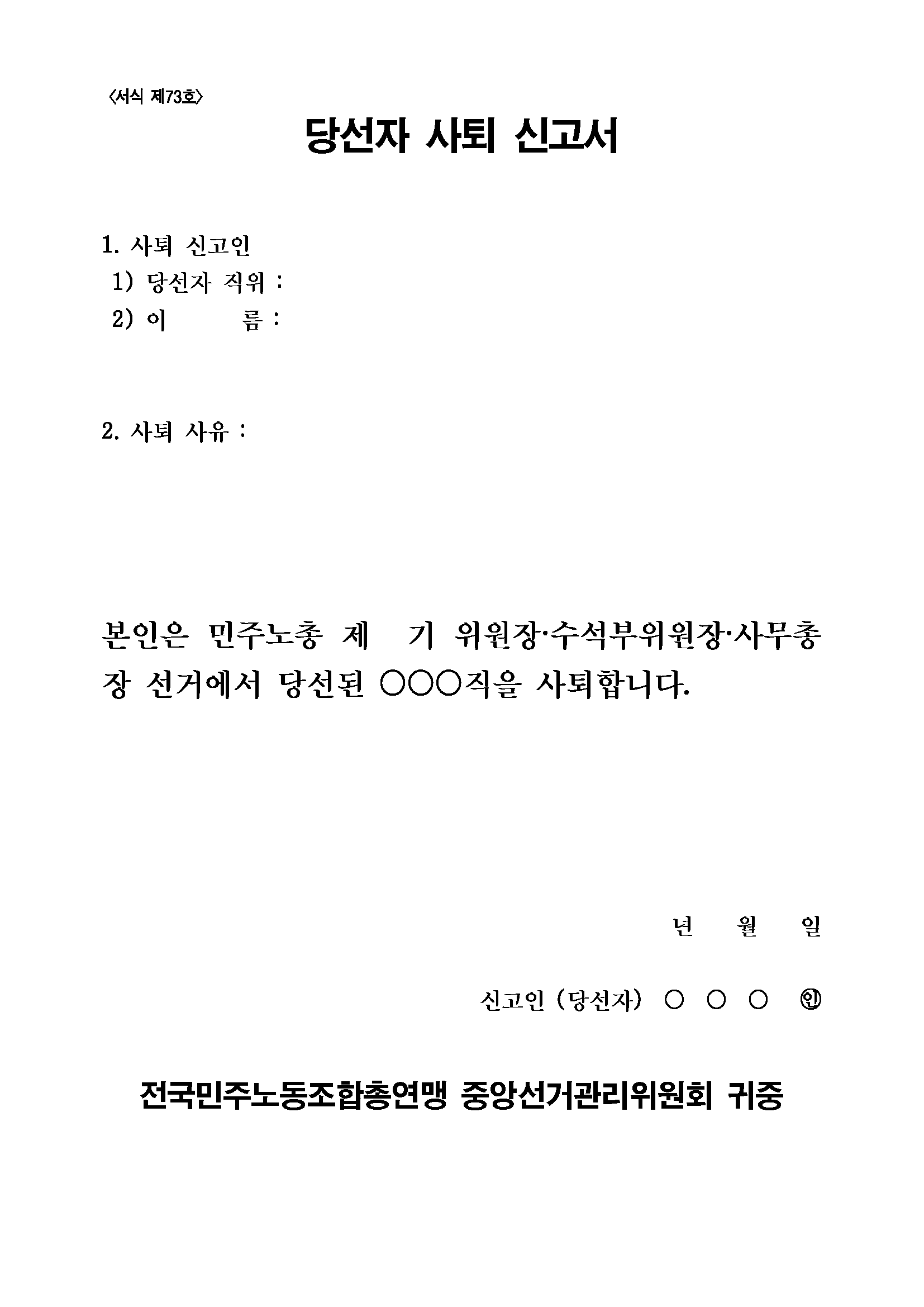 서식 제73호.png