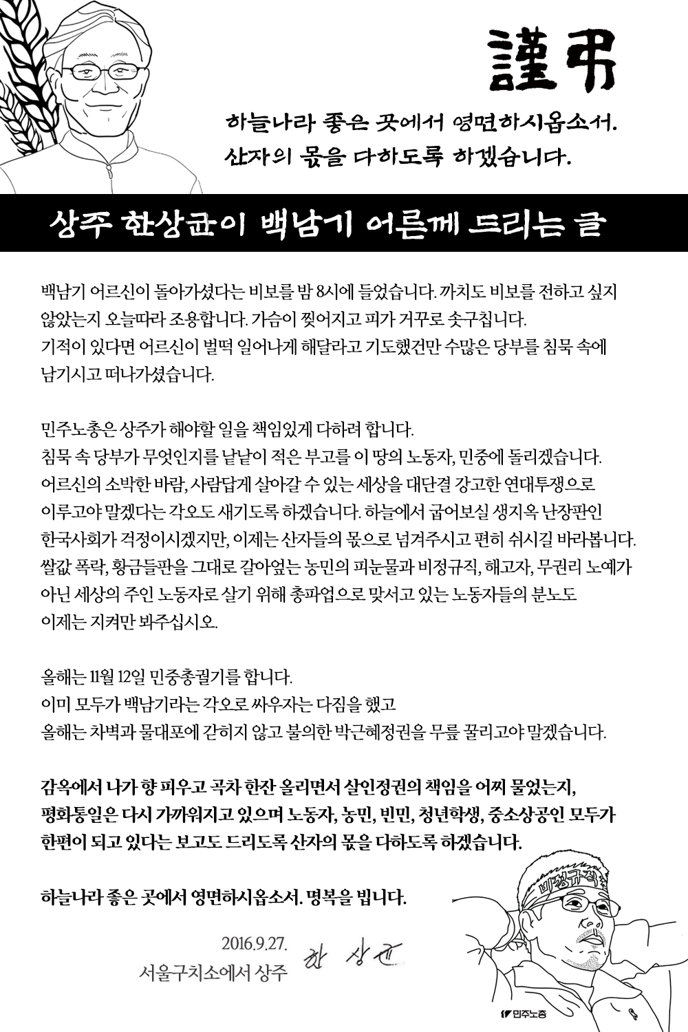 160927_han.png
