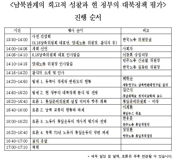공동토론회.jpg