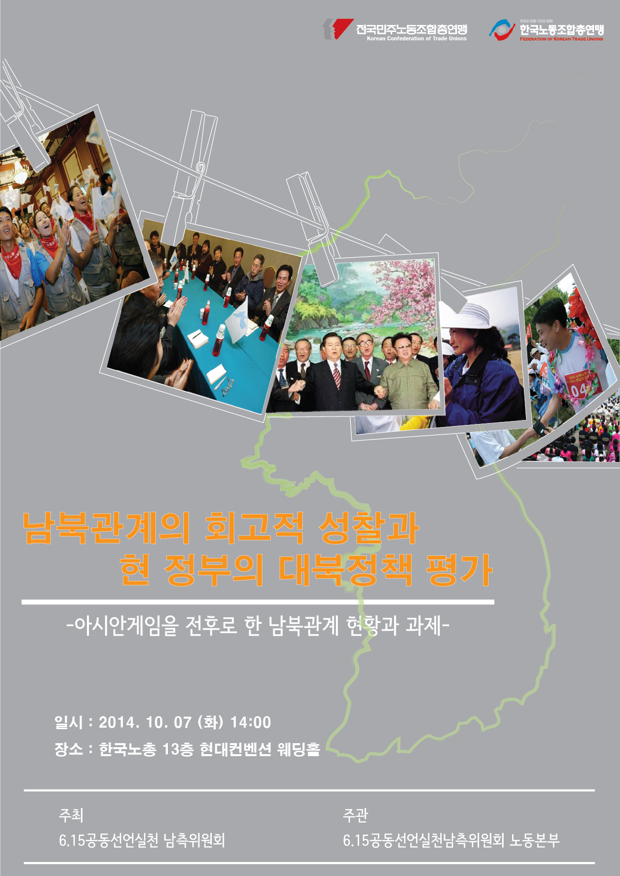 정책토론웹포스터2(수정)0930.jpg