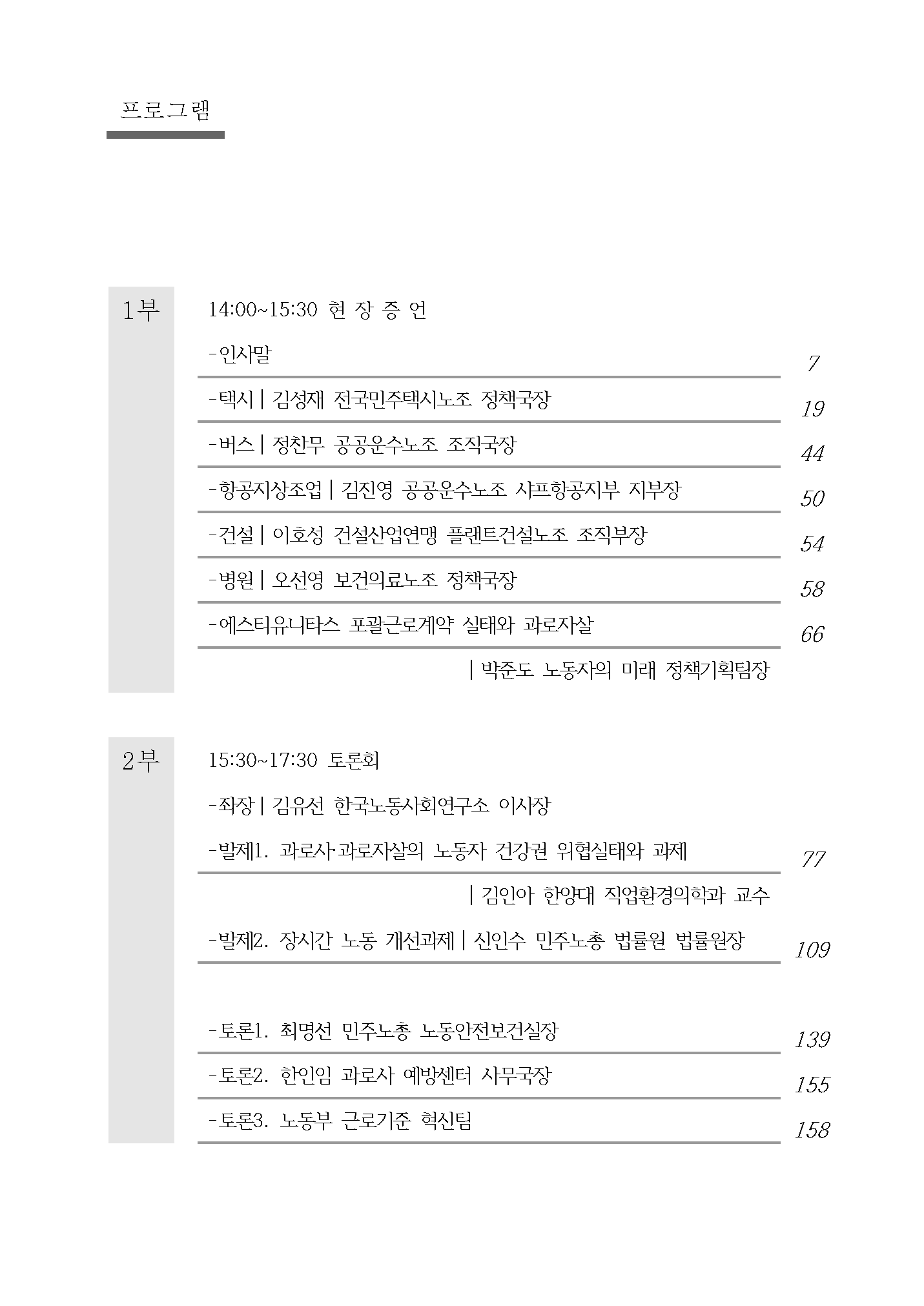 2018-0417_í ë¡ í_ìë£ì§_ìµì¢ 3.png