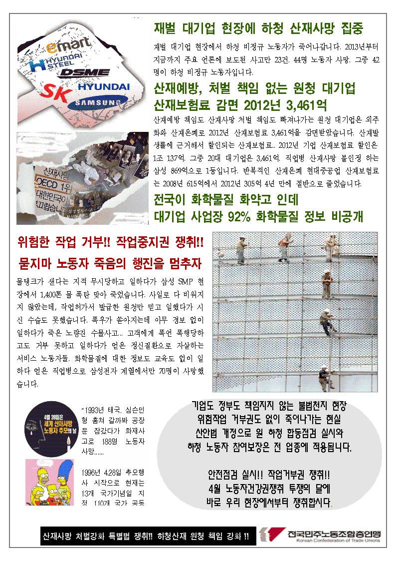 2014조합원전단뒤001.jpg