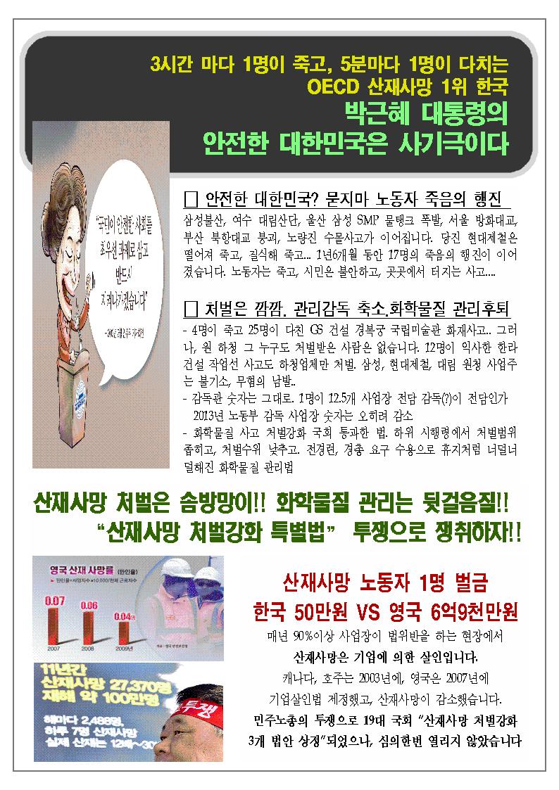 2014 4월전단앞001.jpg