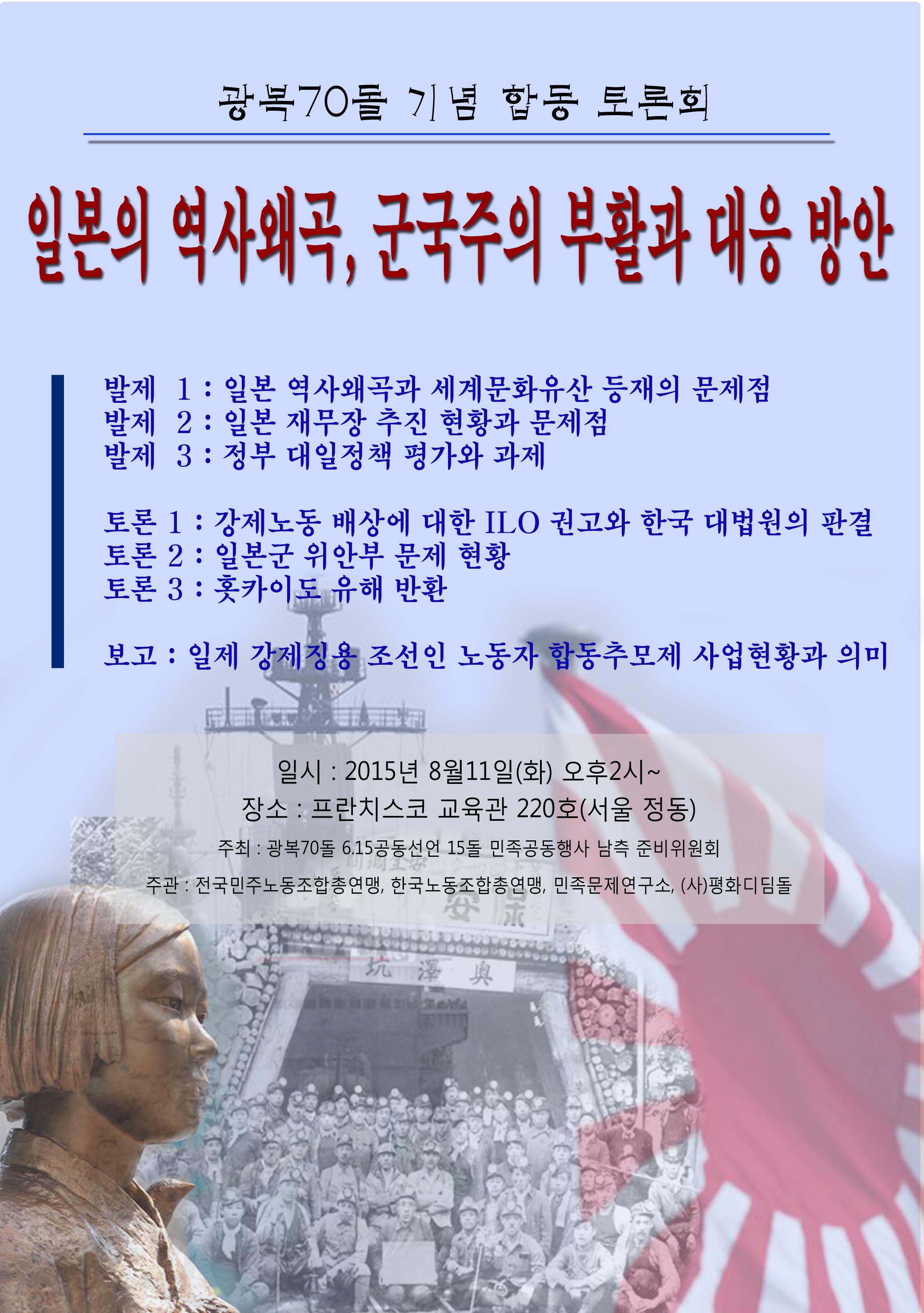 합동토론회 복사.jpg