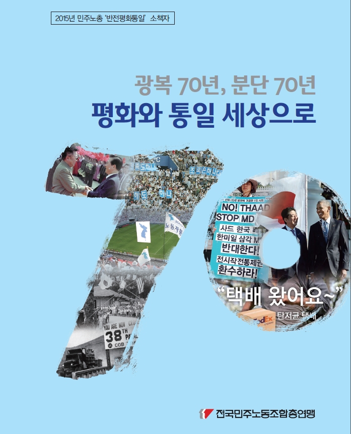 2015 평화소책자.jpg