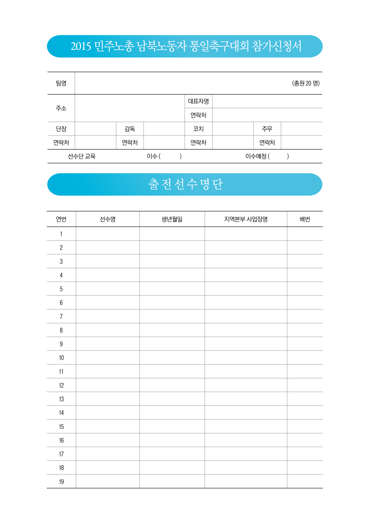 참가신청서1.jpg
