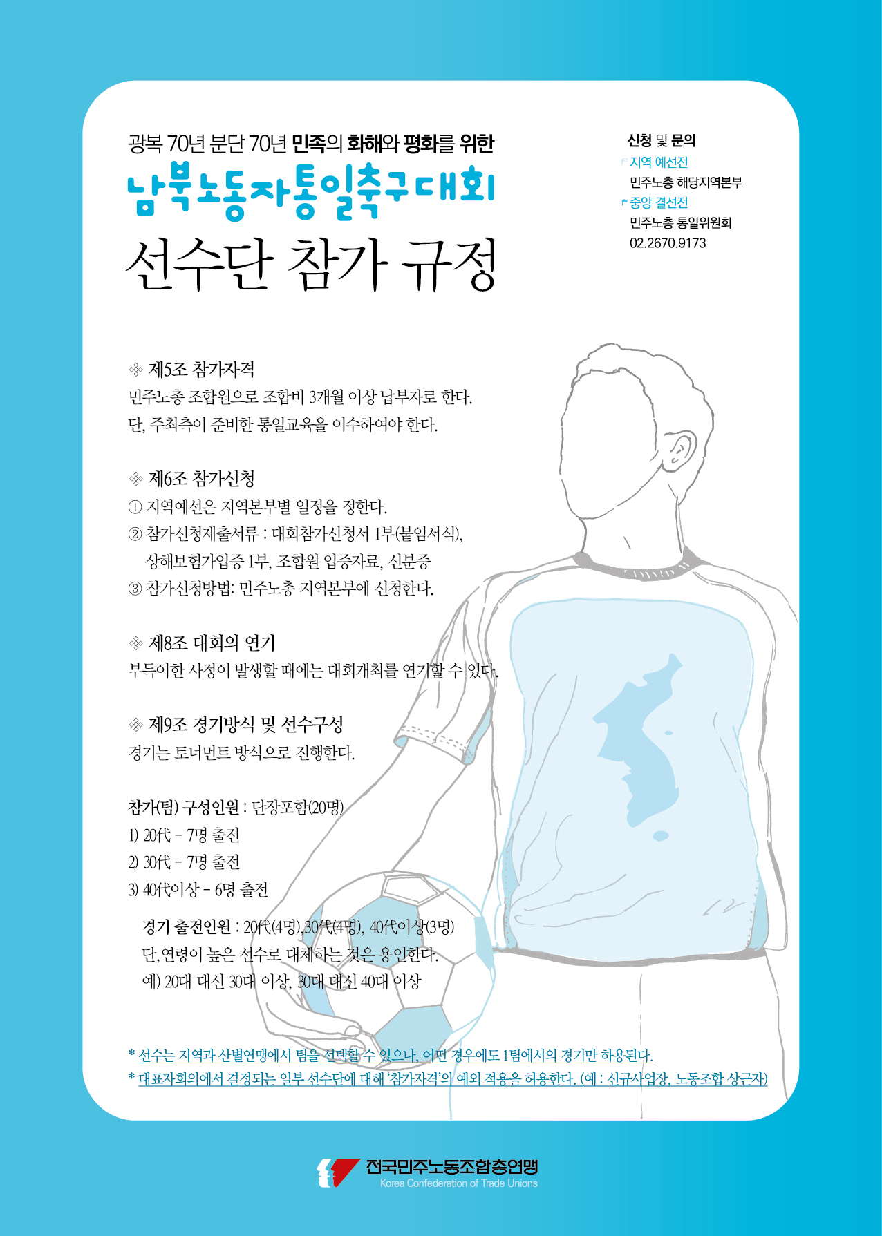 참가신청서2.jpg