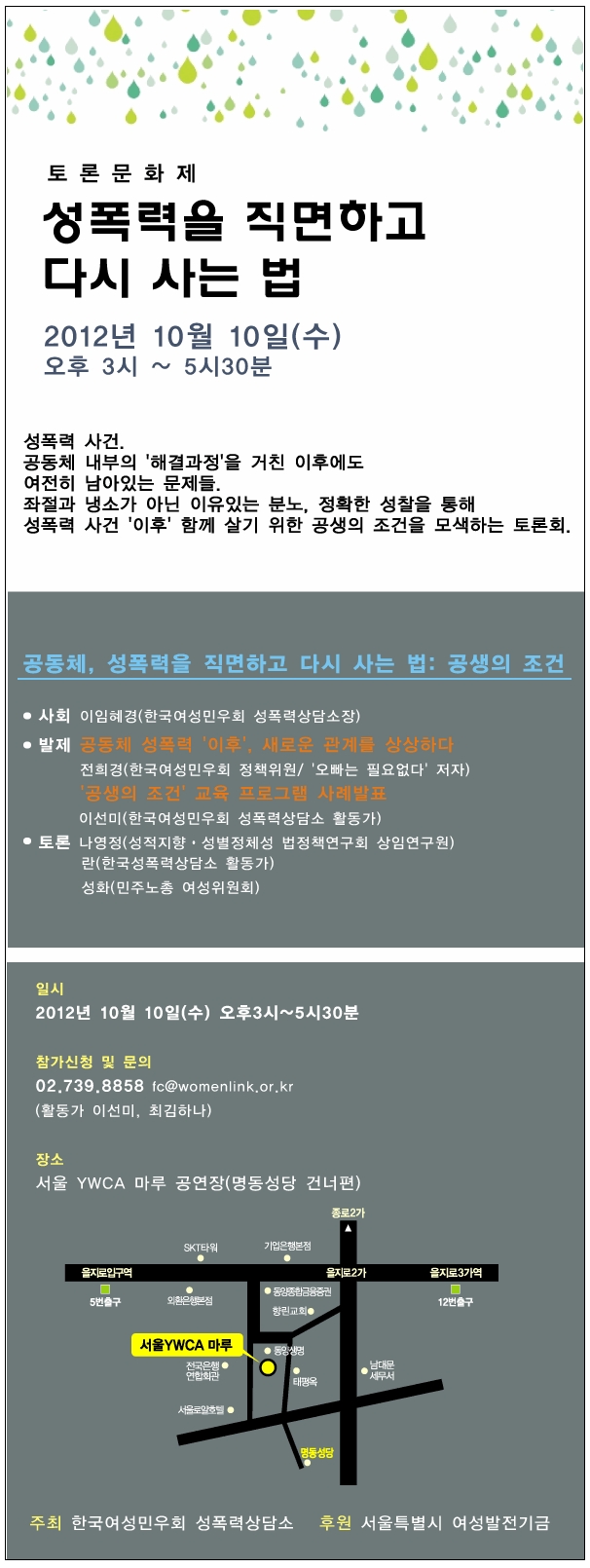 토론회.jpg