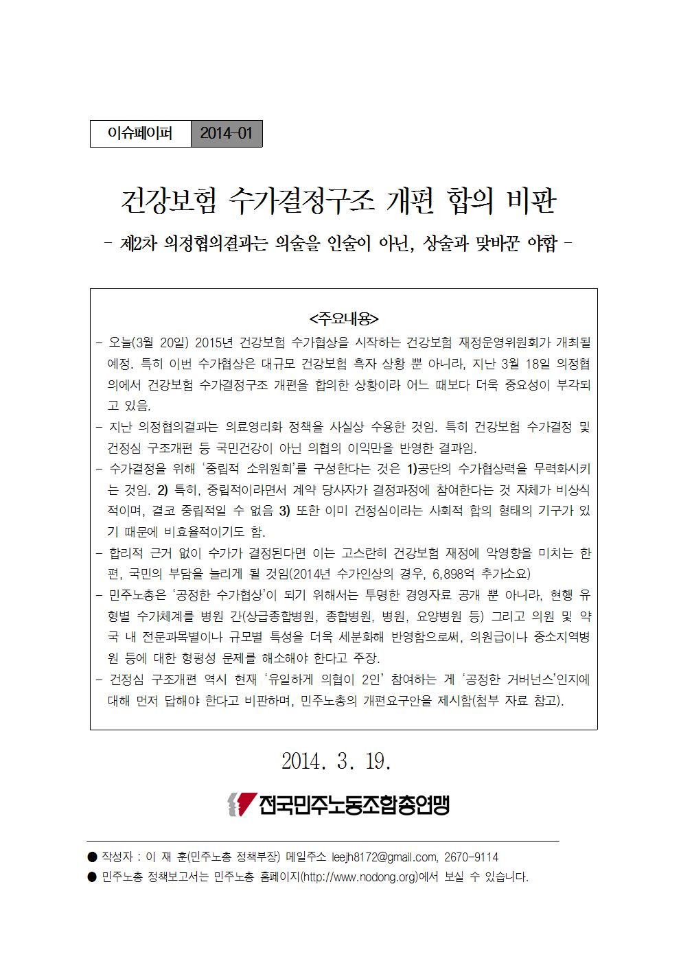 issue_report_kctu2014_01001001.jpg