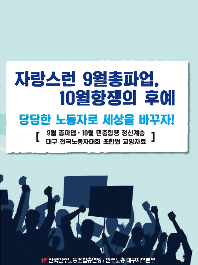 10월항쟁자료집 표지.jpg