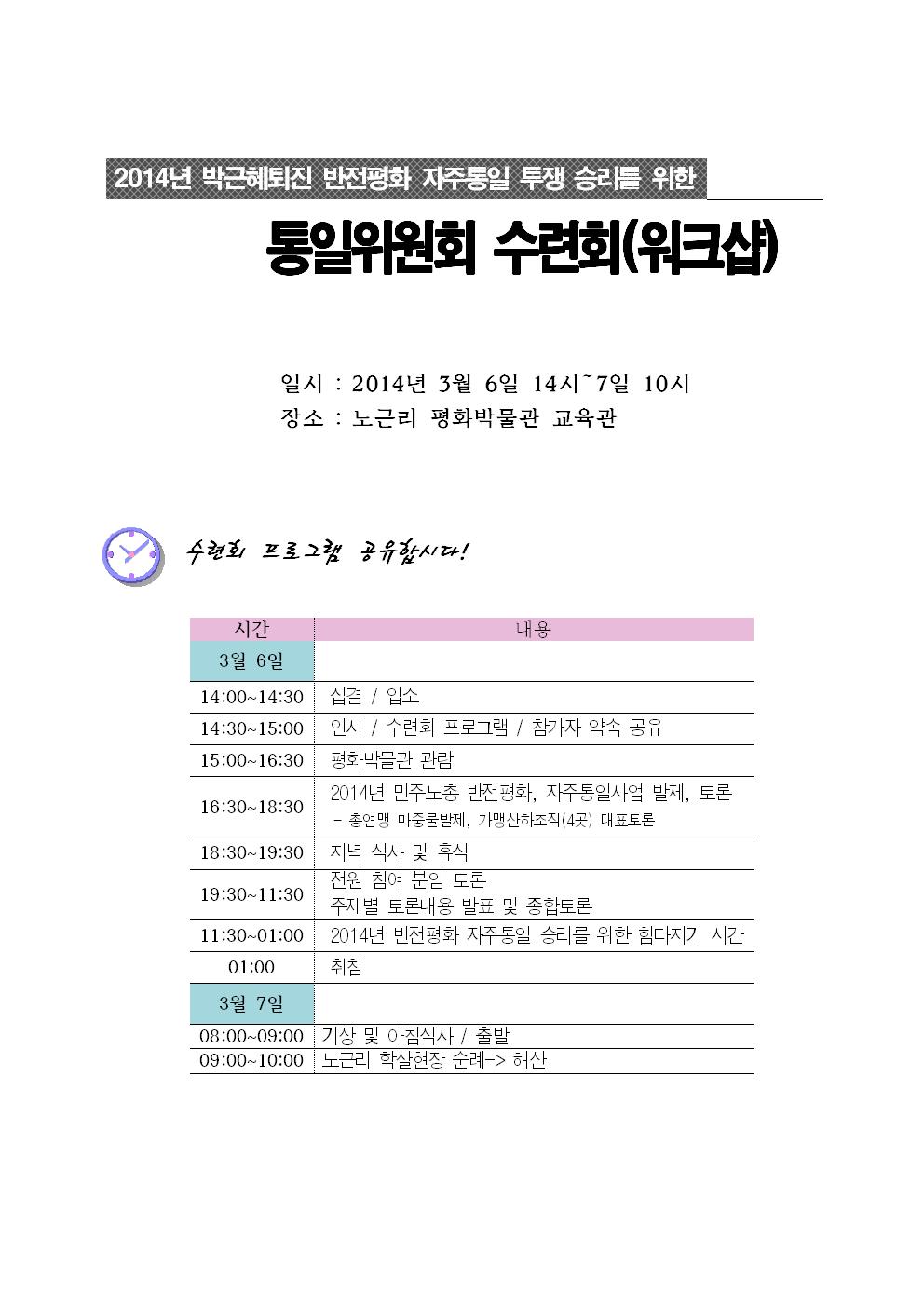 수련회프로그램001.jpg