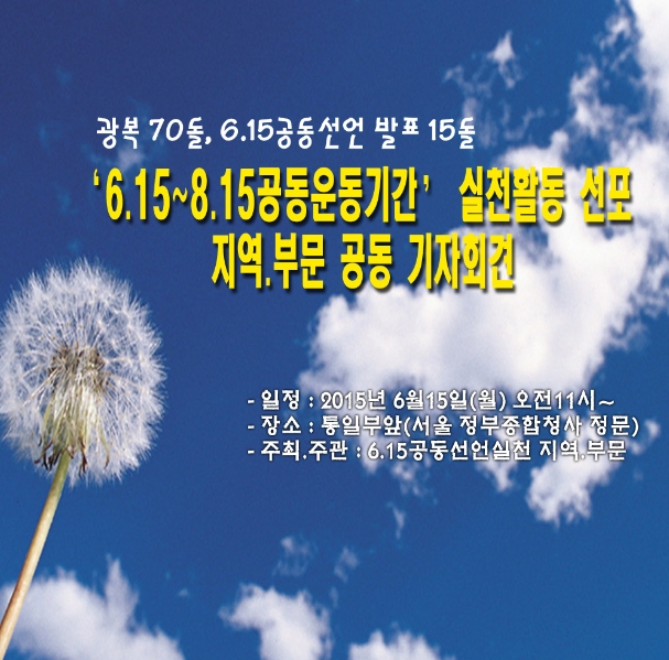 615공동기자회견2.jpg