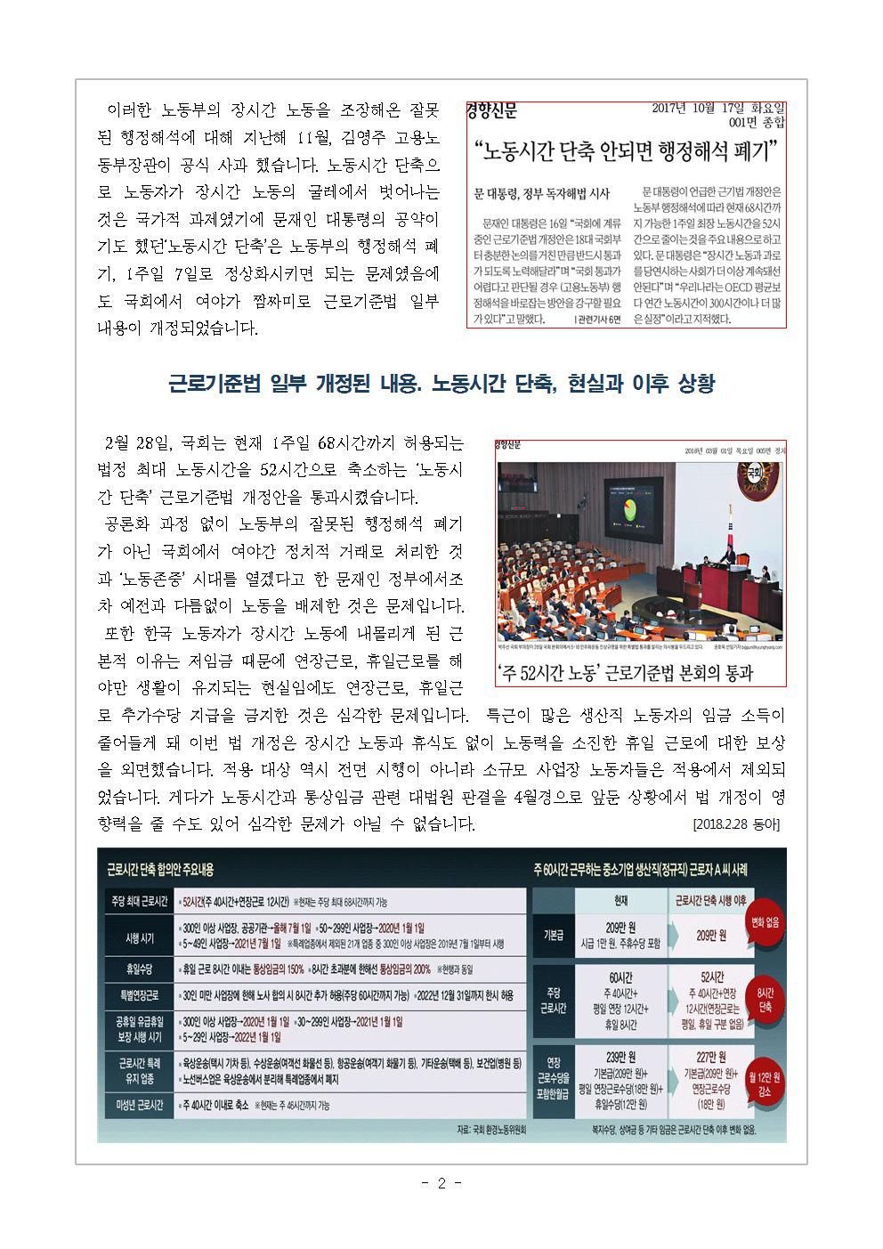 [교육지-1]전국노동자대회[1]002.jpg