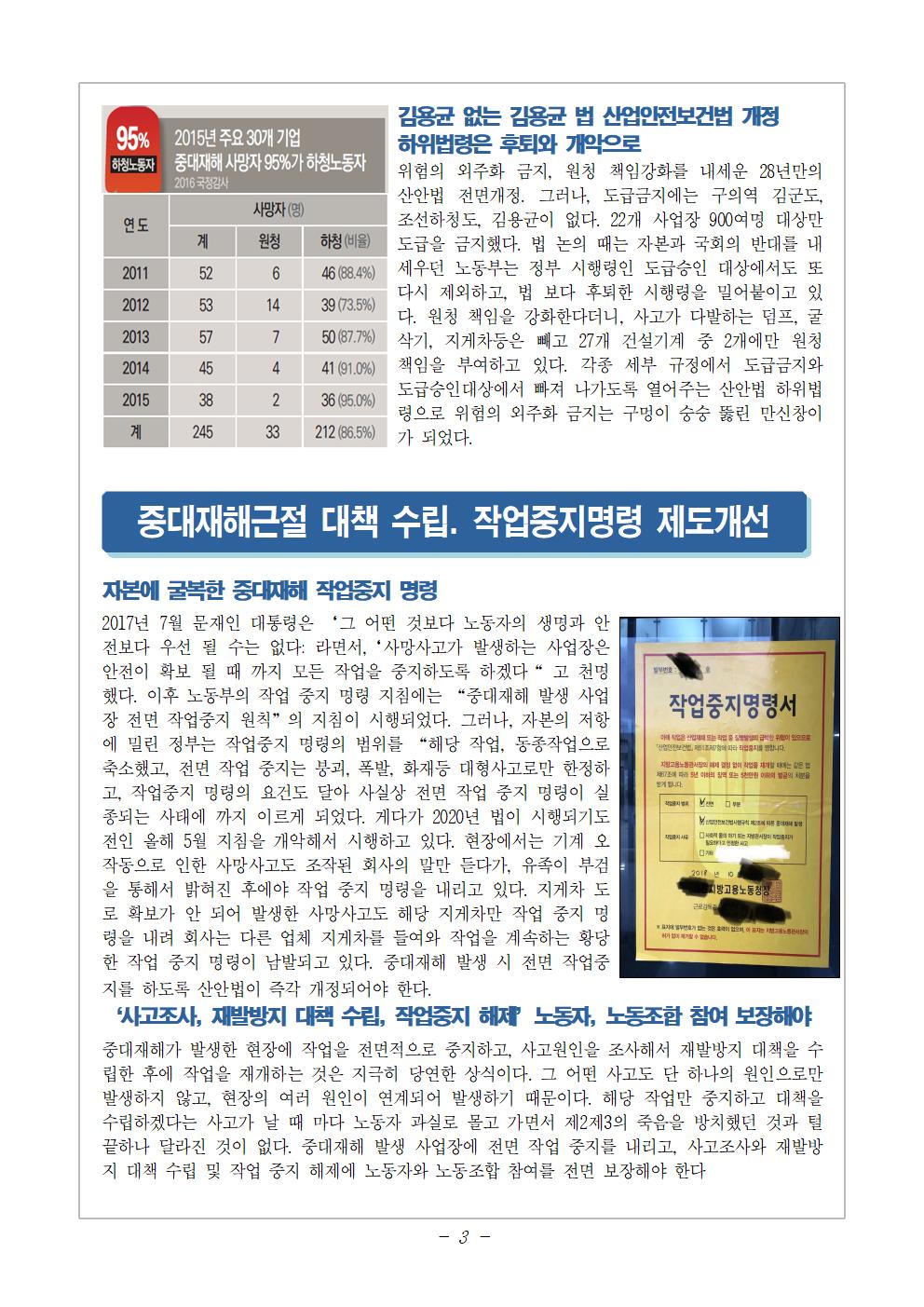 2019 노안투쟁교욱지1014_합003.jpg