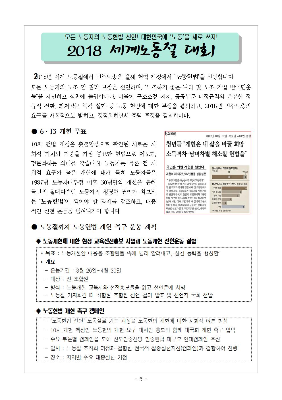 [교육지-3]개헌-노동헌법_최종[1]005.jpg