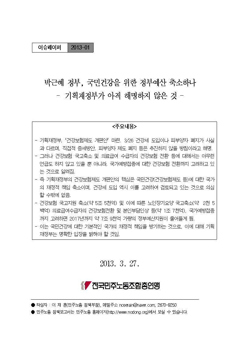 2013kctu_issue01001.jpg