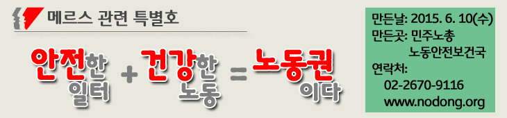 제목_노동권_바탕색 copy.png