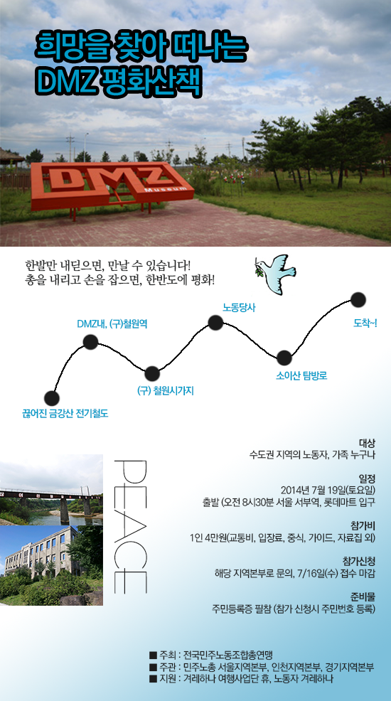 수도권 평화 산책.PNG